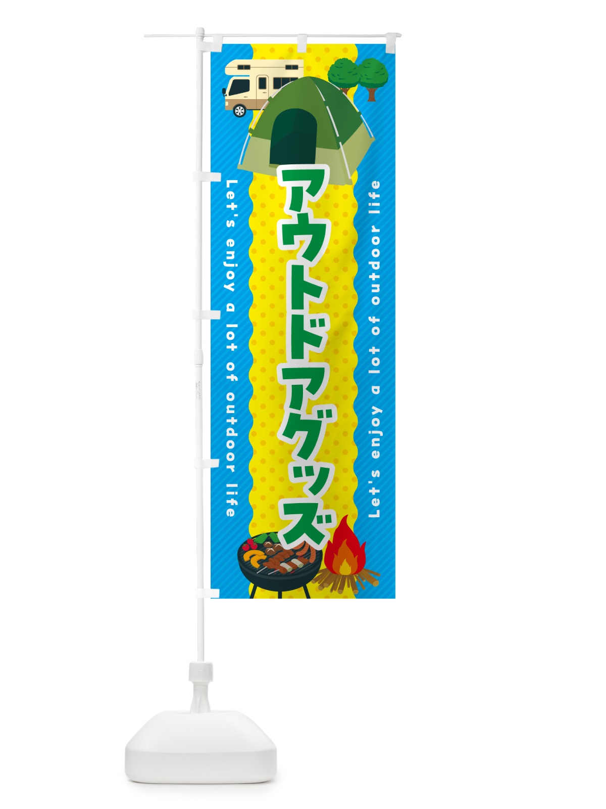のぼり アウトドアグッズ のぼり旗 499L(デザイン【A】)