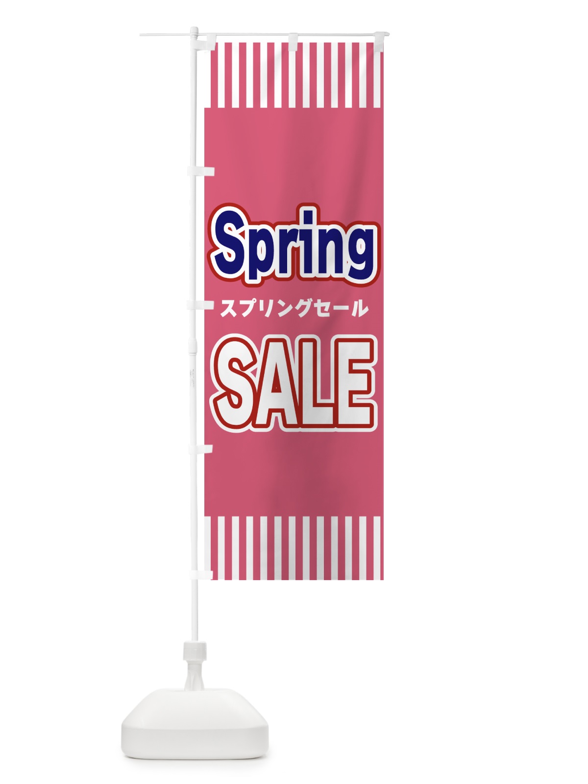 のぼり SpringSALE・スプリングセール のぼり旗 49GA(デザイン【A】)