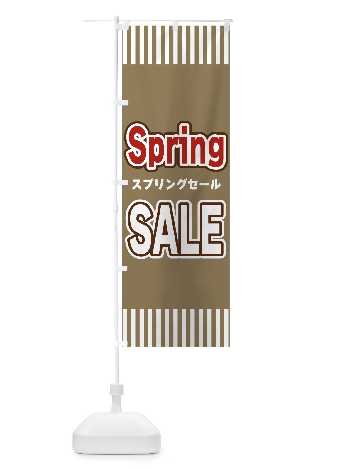 のぼり SpringSALE・スプリングセール のぼり旗 49GA(デザイン【C】)