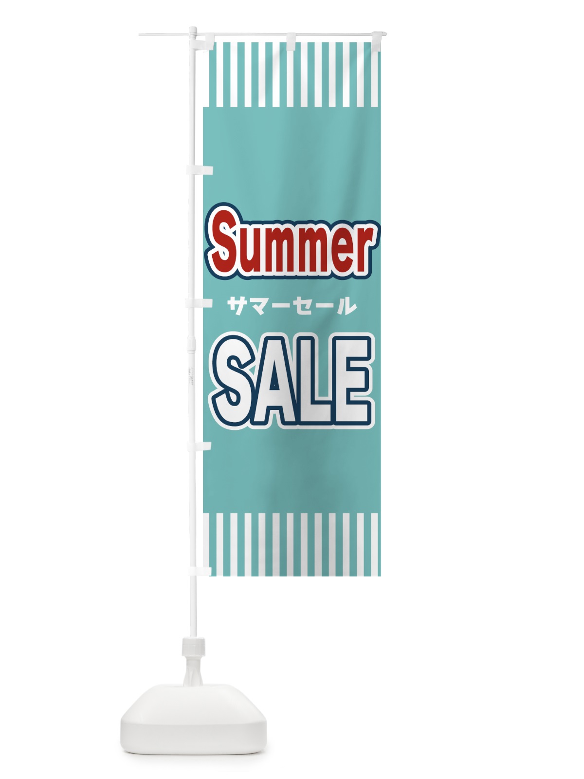 のぼり SummerSALE・サマーセール のぼり旗 49GN(デザイン【A】)