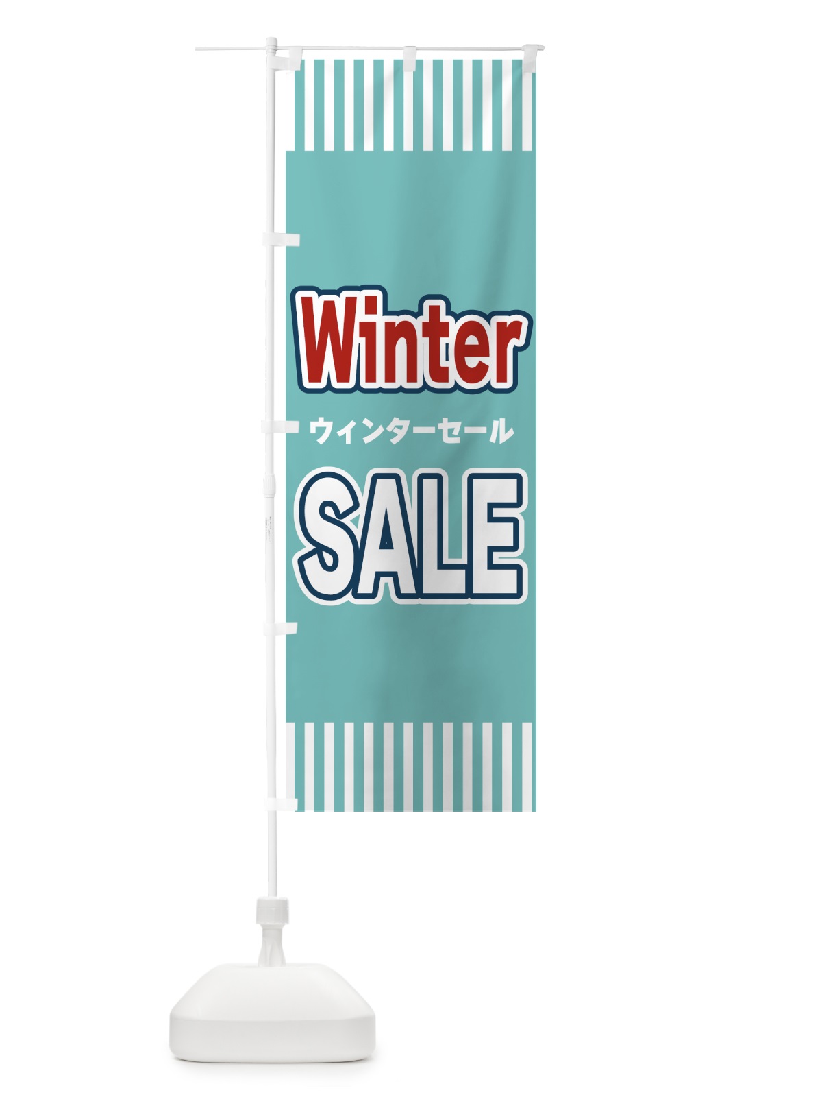 のぼり Winter・SALE・ウィンターセール のぼり旗 49GW(デザイン【A】)