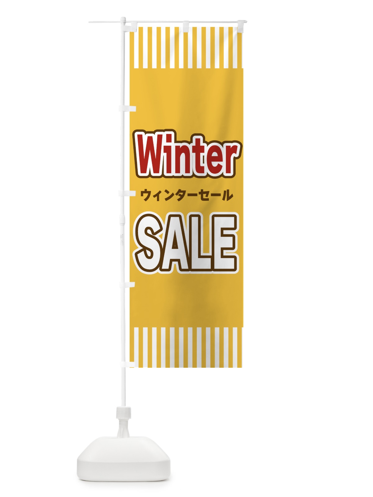 のぼり Winter・SALE・ウィンターセール のぼり旗 49GW(デザイン【B】)