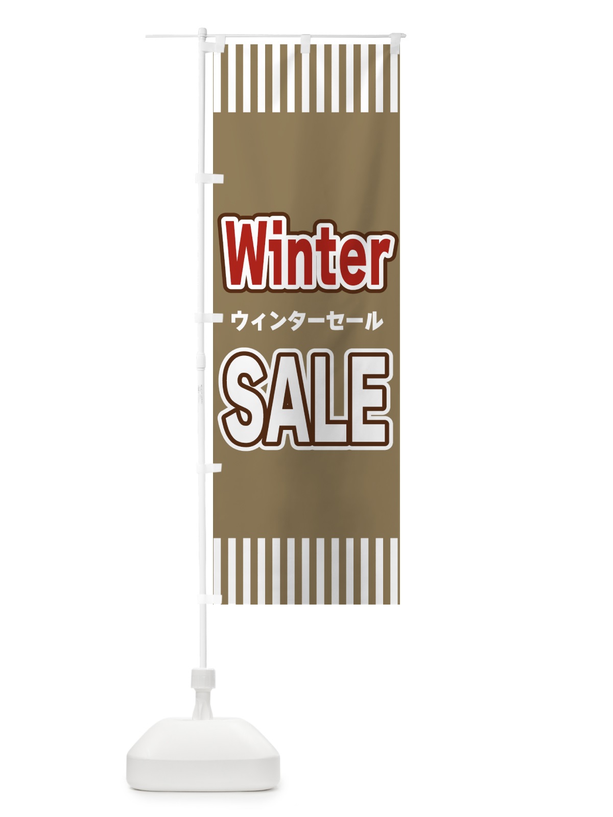 のぼり Winter・SALE・ウィンターセール のぼり旗 49GW(デザイン【C】)