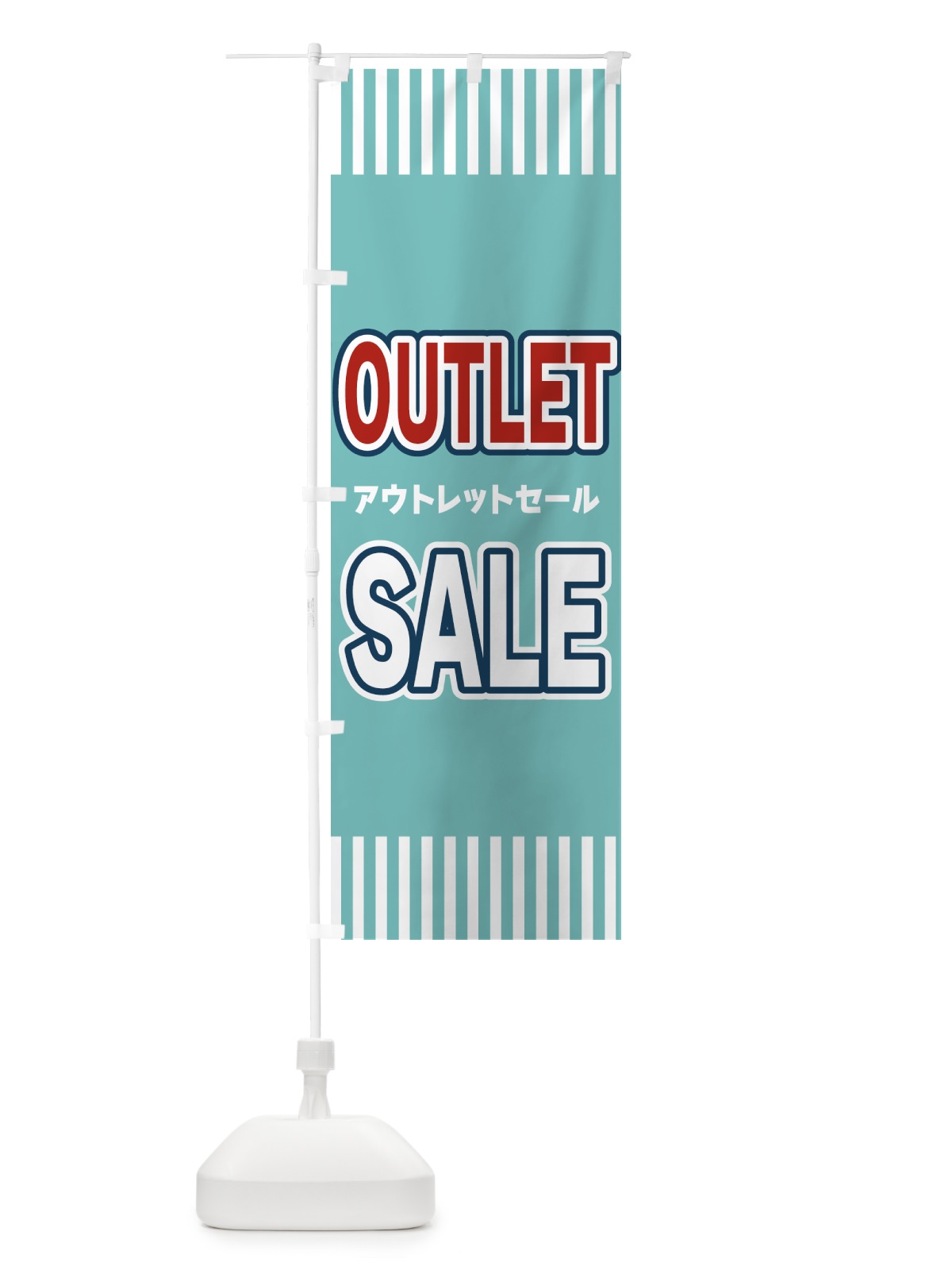 のぼり OUTLET・SALE・アウトレットセール のぼり旗 49GX(デザイン【A】)