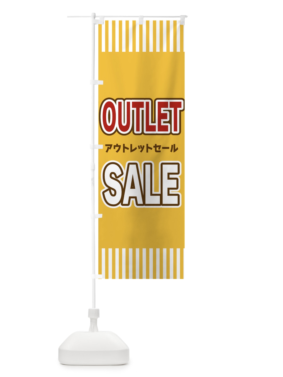 のぼり OUTLET・SALE・アウトレットセール のぼり旗 49GX(デザイン【B】)