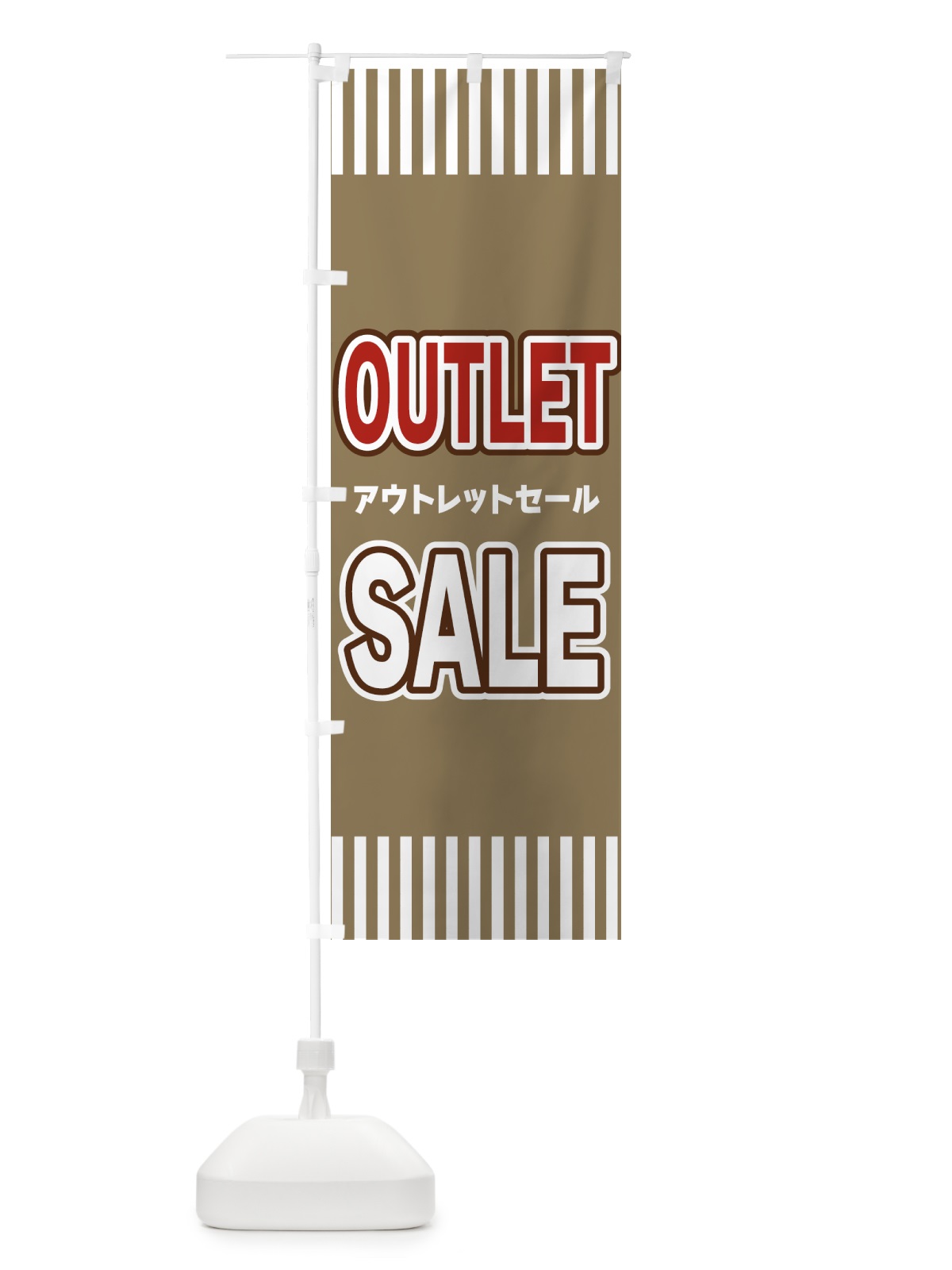のぼり OUTLET・SALE・アウトレットセール のぼり旗 49GX(デザイン【C】)