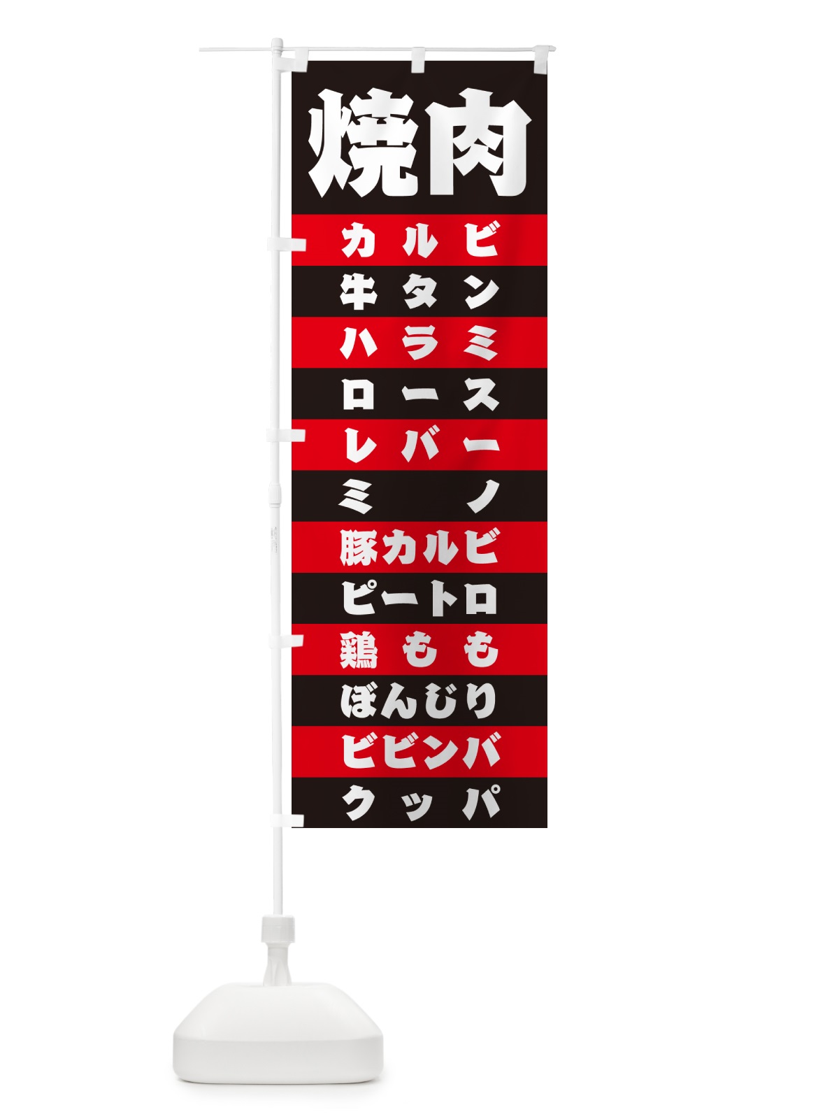 のぼり 焼肉 のぼり旗 49HF(デザイン【A】)