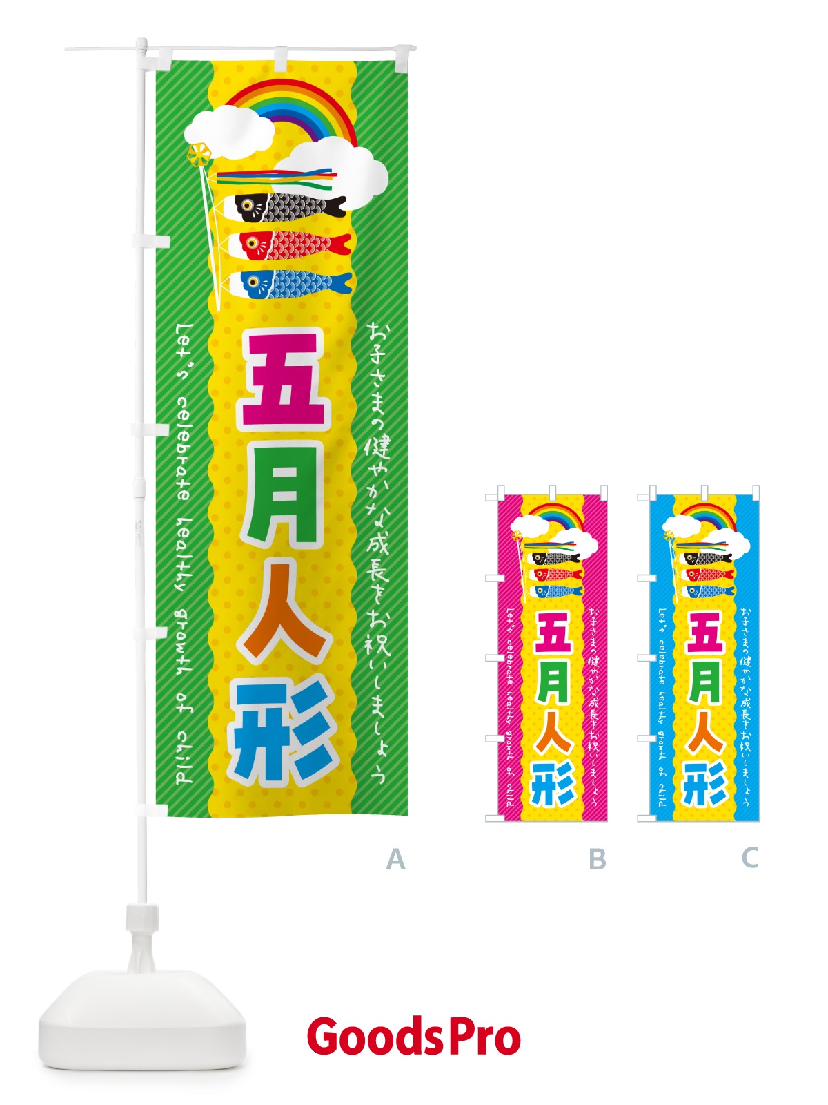 のぼり 五月人形 のぼり旗 49P4