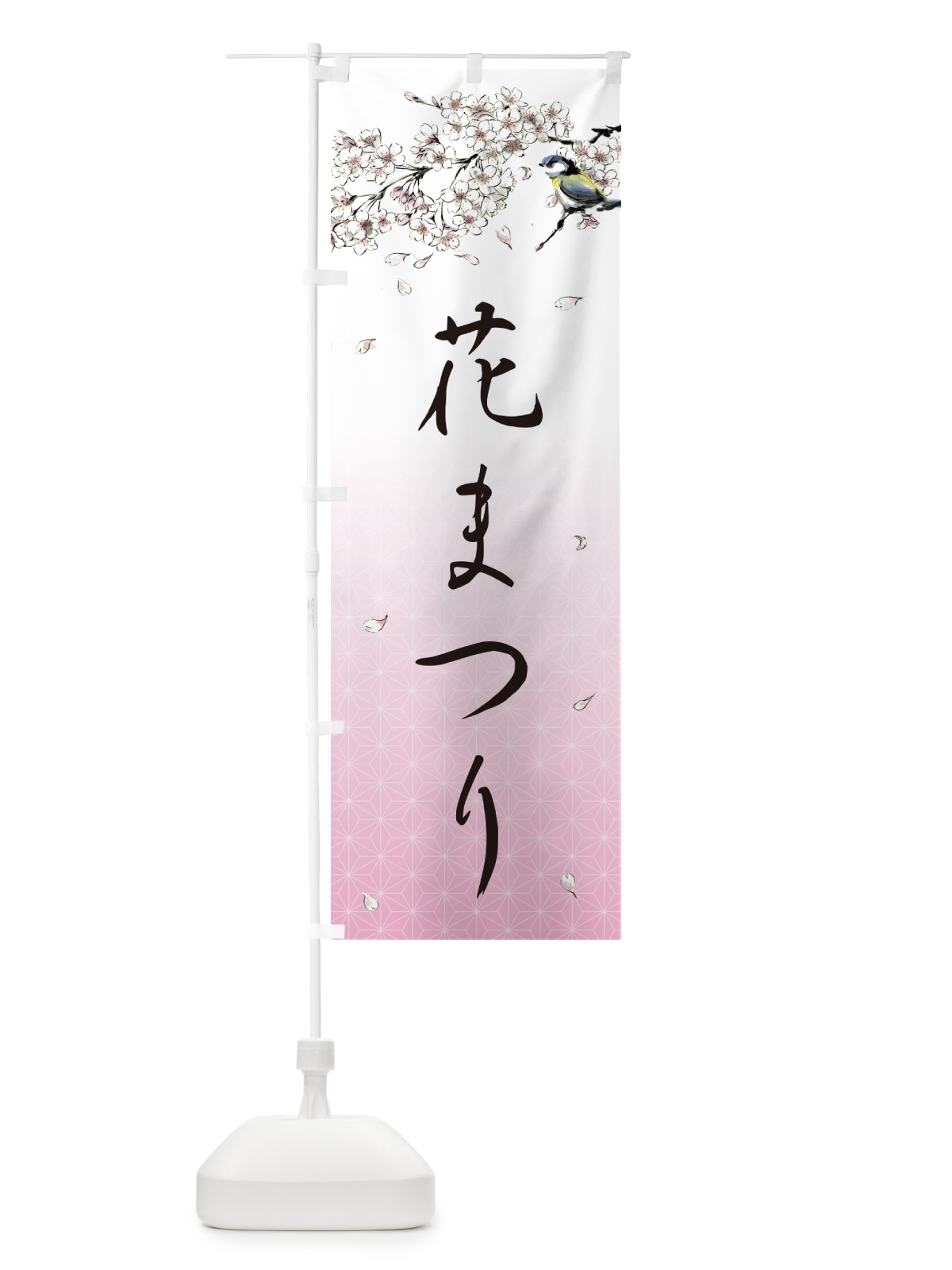 のぼり 花まつり のぼり旗 49U6(デザイン【A】)