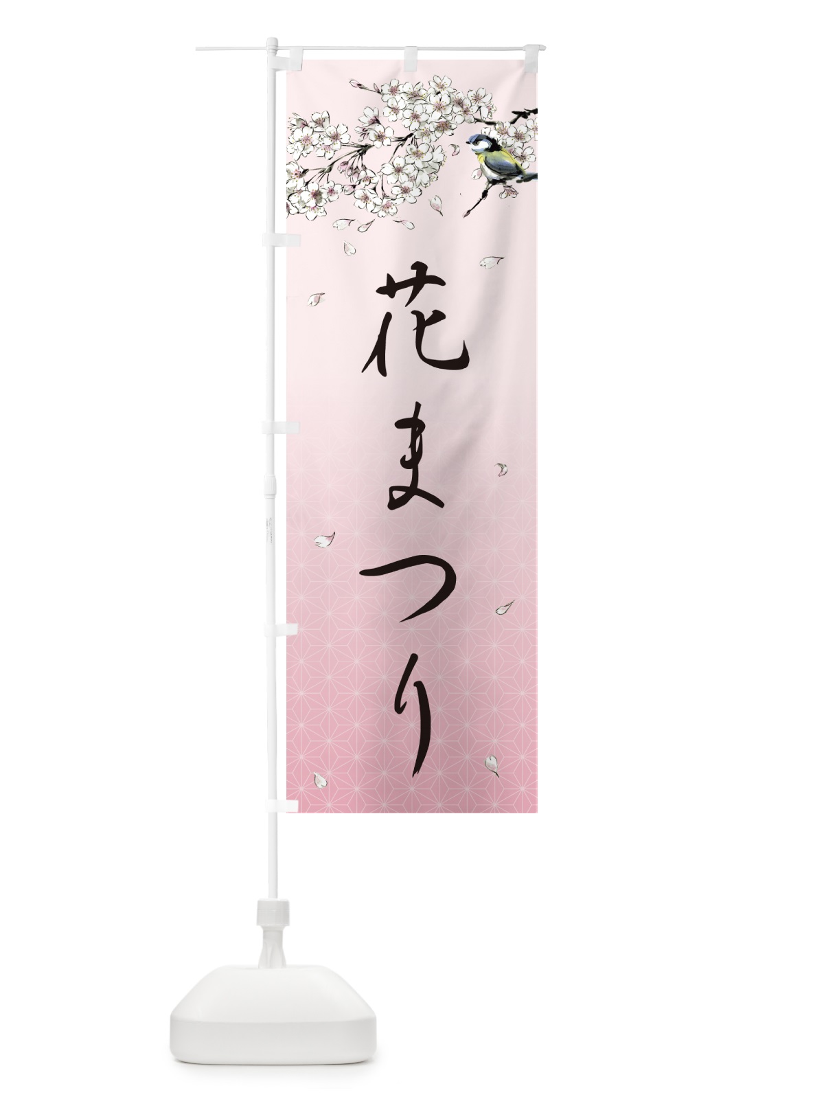 のぼり 花まつり のぼり旗 49U6(デザイン【B】)