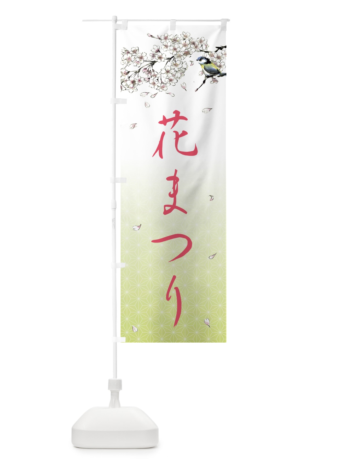 のぼり 花まつり のぼり旗 49U6(デザイン【C】)