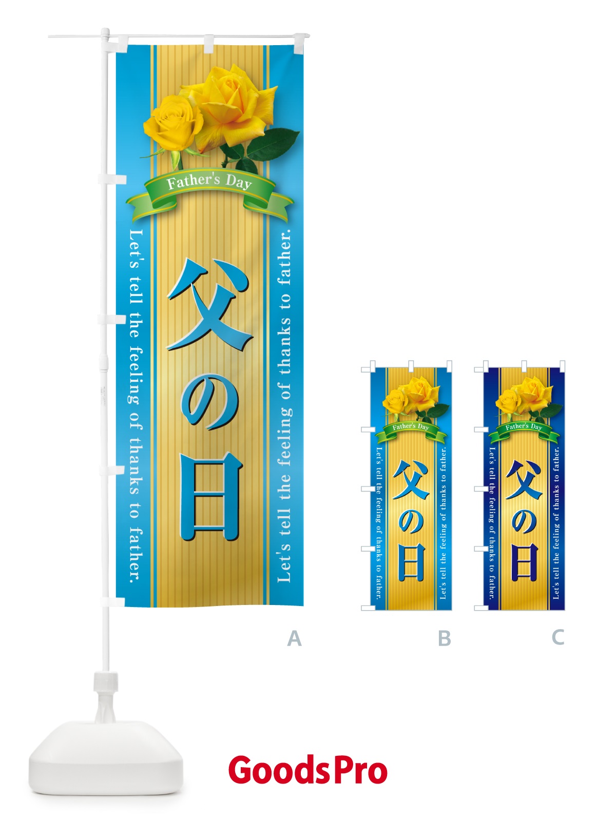 のぼり 父の日 のぼり旗 49UG
