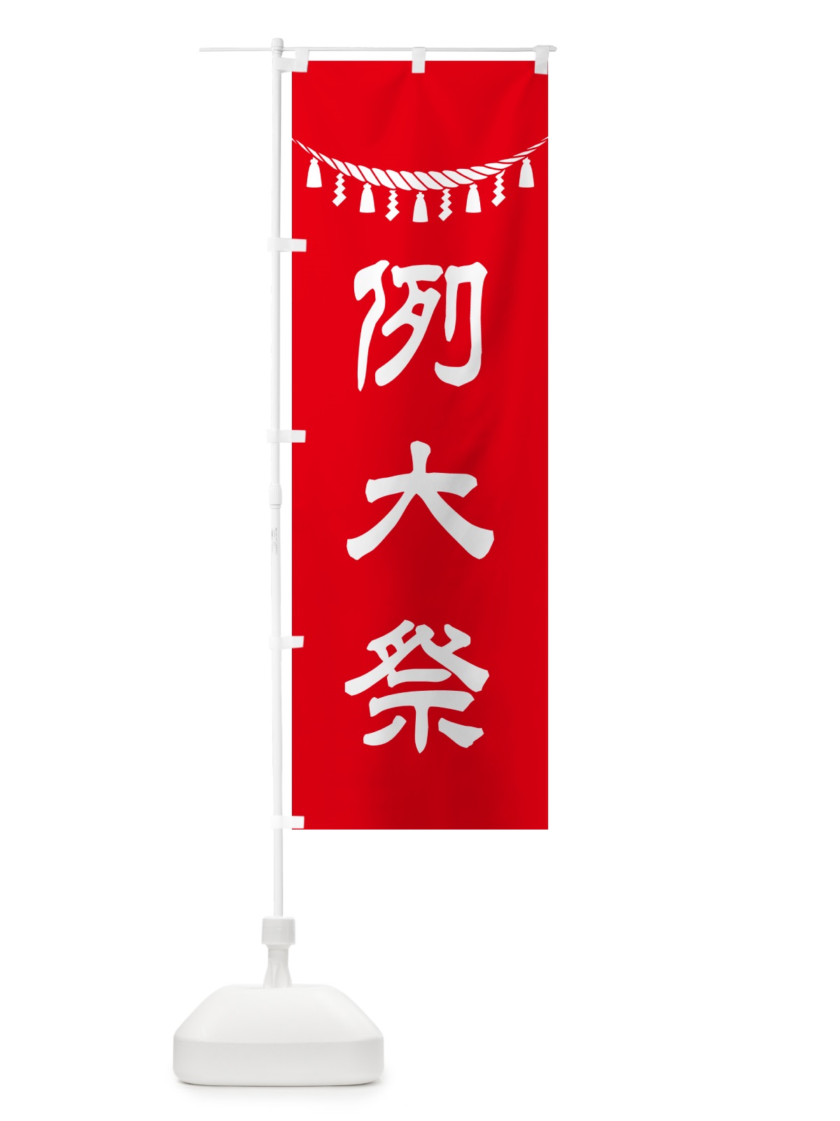 のぼり 例大祭 のぼり旗 49UK(デザイン【A】)