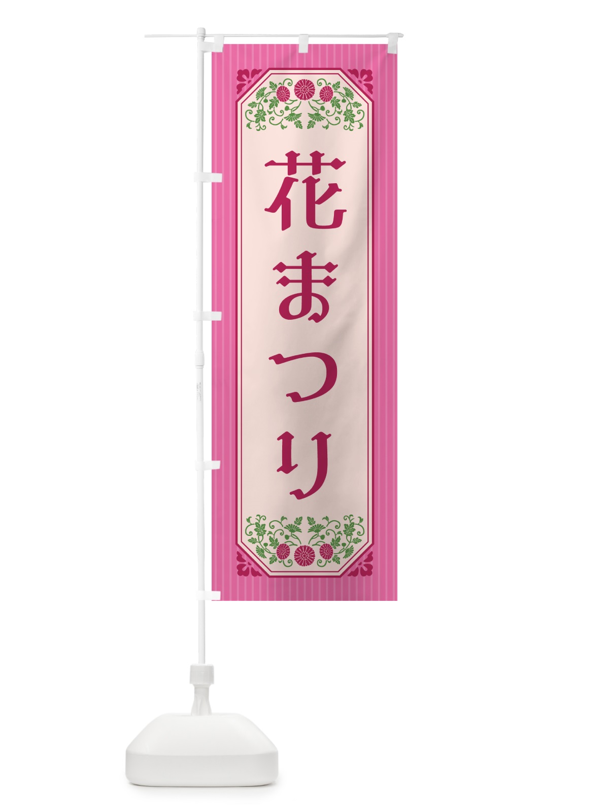 のぼり 花まつり のぼり旗 49UW(デザイン【A】)