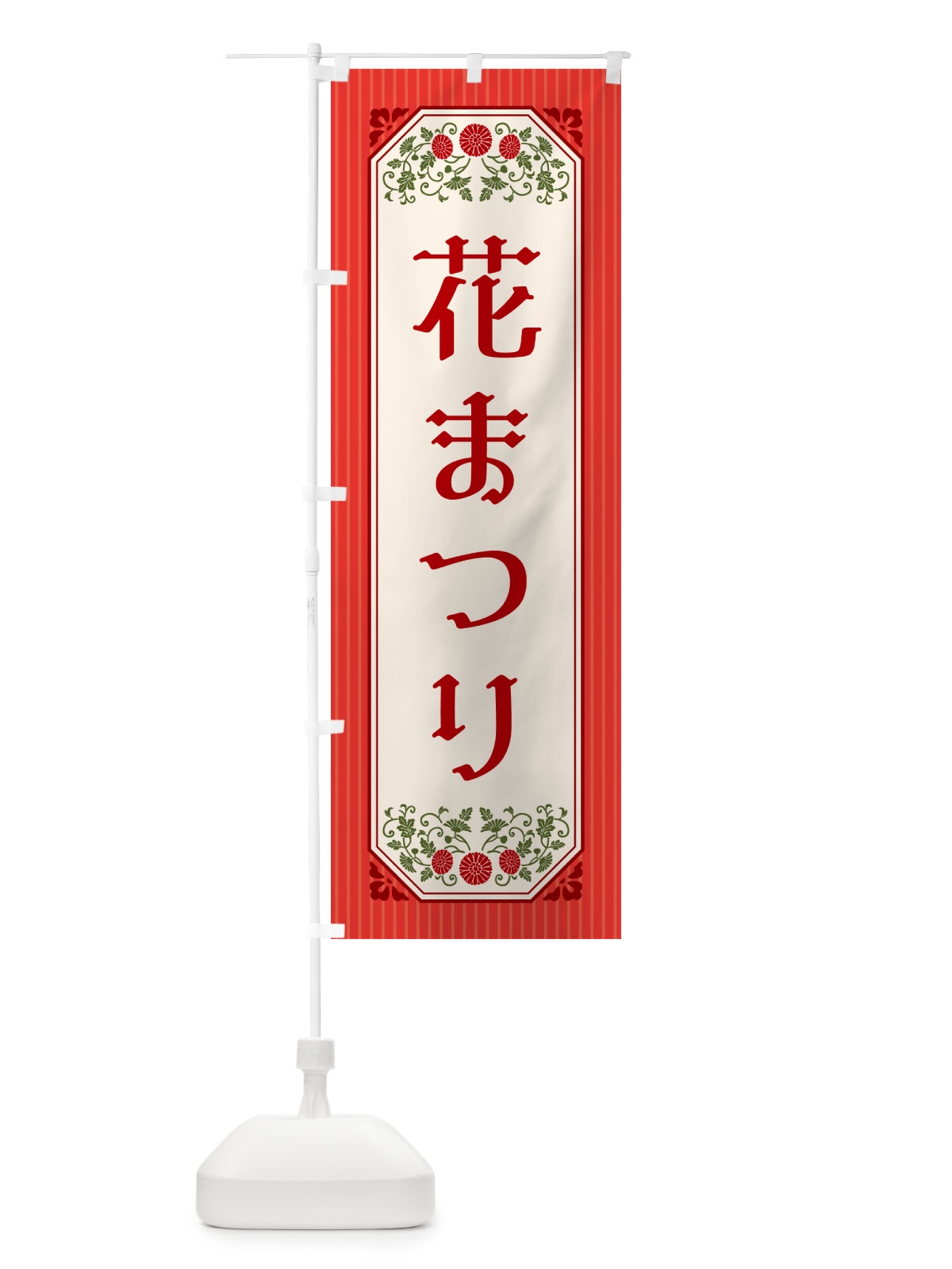 のぼり 花まつり のぼり旗 49UW(デザイン【B】)
