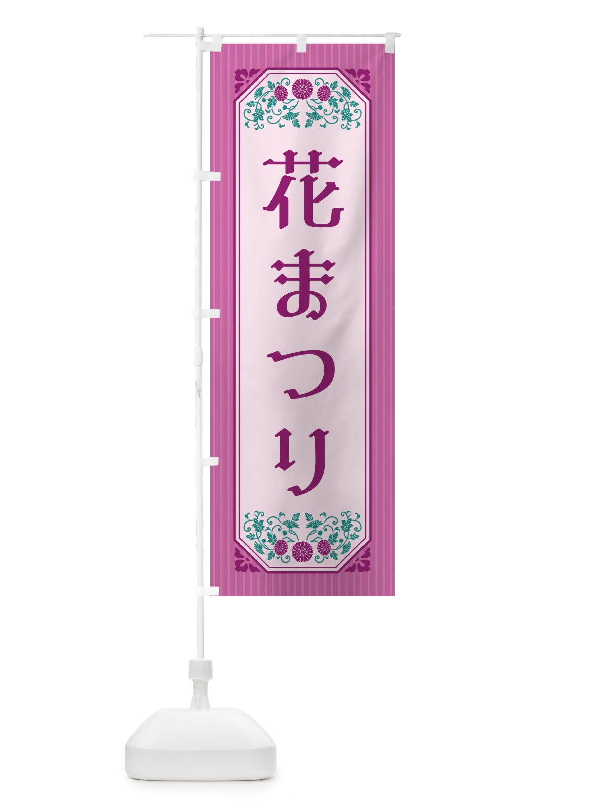 のぼり 花まつり のぼり旗 49UW(デザイン【C】)