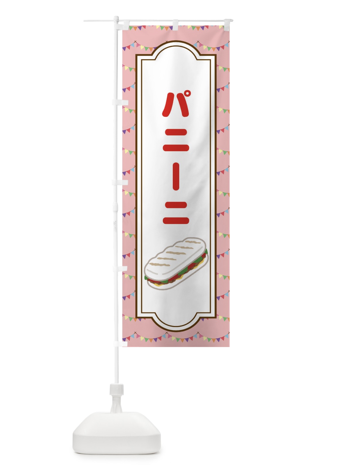 のぼり パニーニ・総菜パン のぼり旗 4FCK(デザイン【B】)