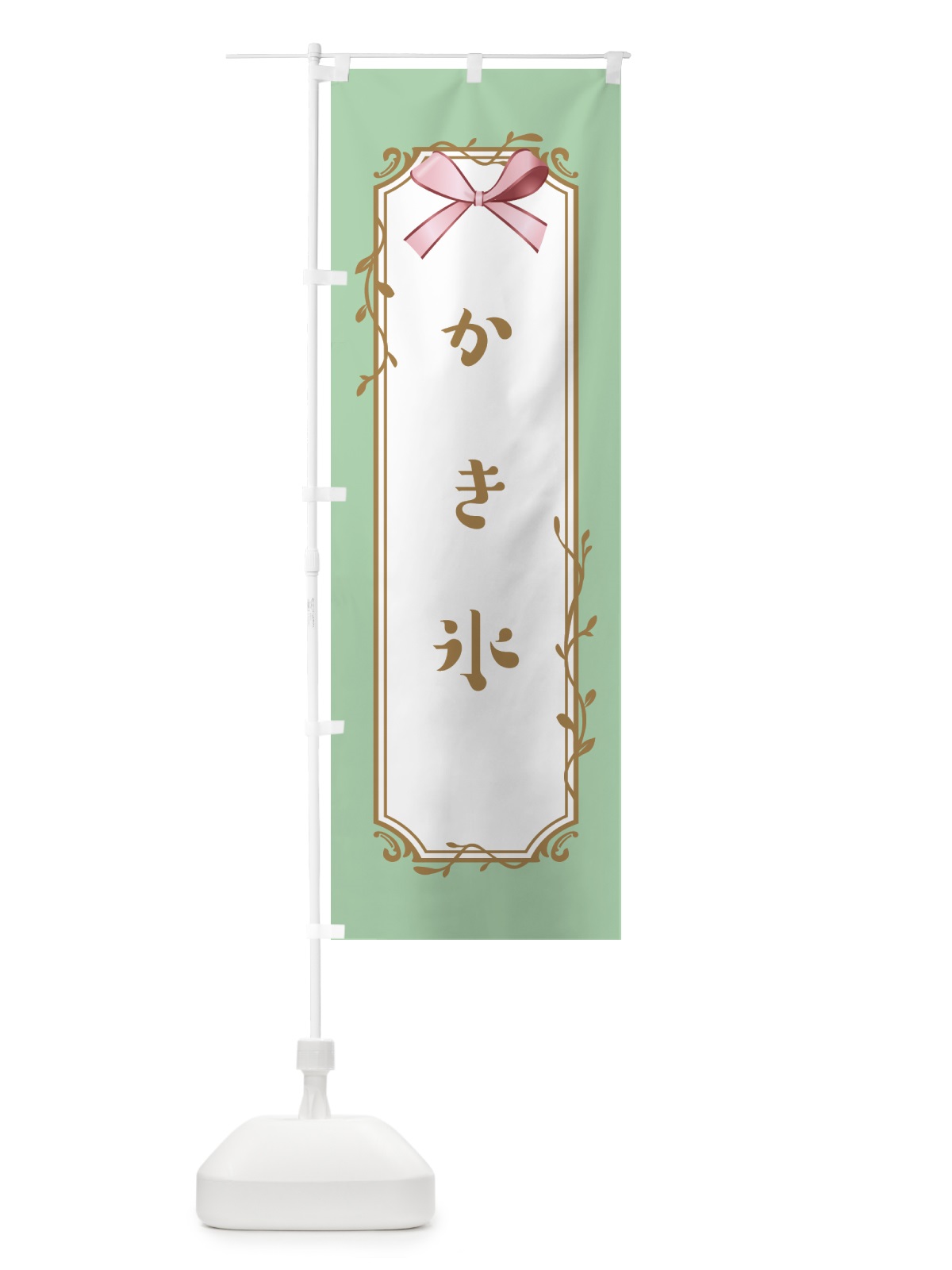 のぼり かき氷 のぼり旗 4FF4(デザイン【A】)