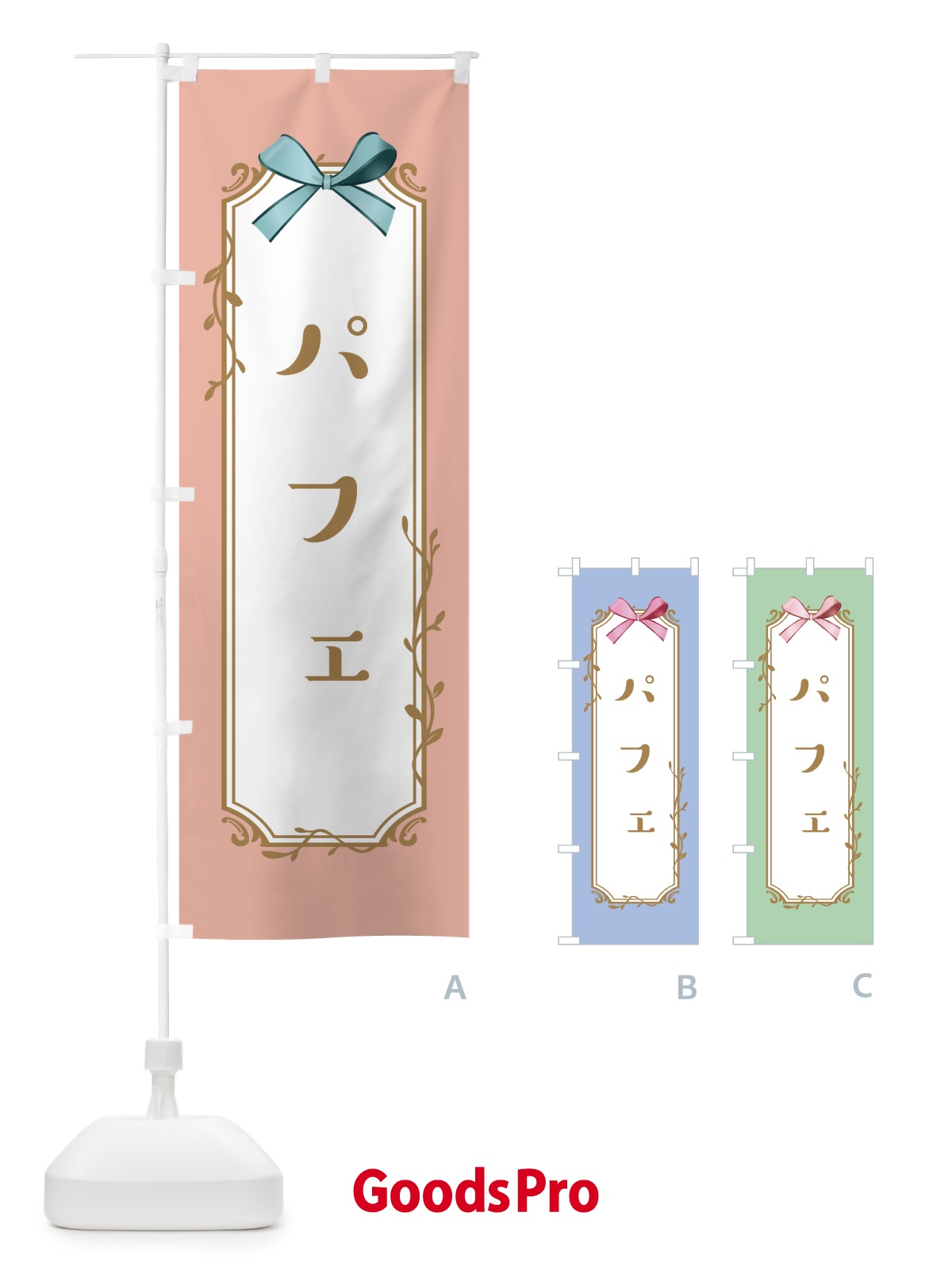 のぼり パフェ のぼり旗 4FFC