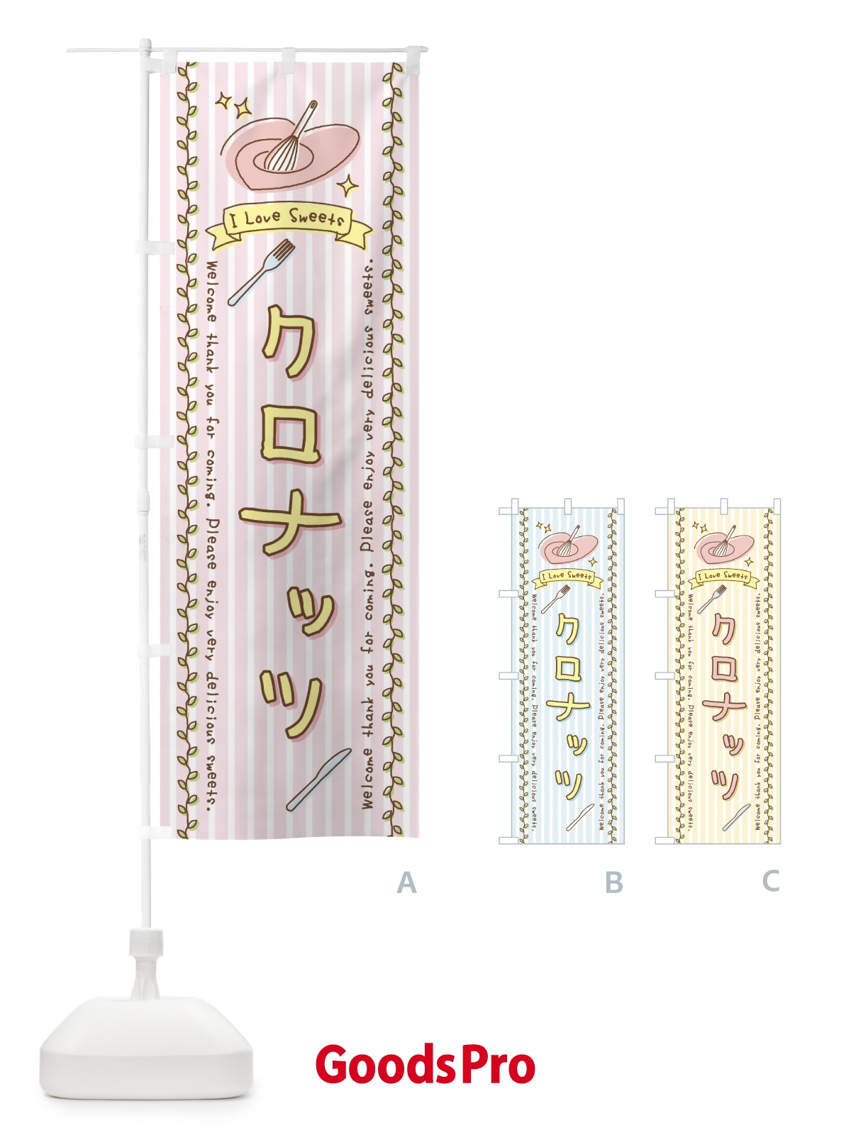 のぼり クロナッツ・スイーツ・手書き風 のぼり旗 4FLA