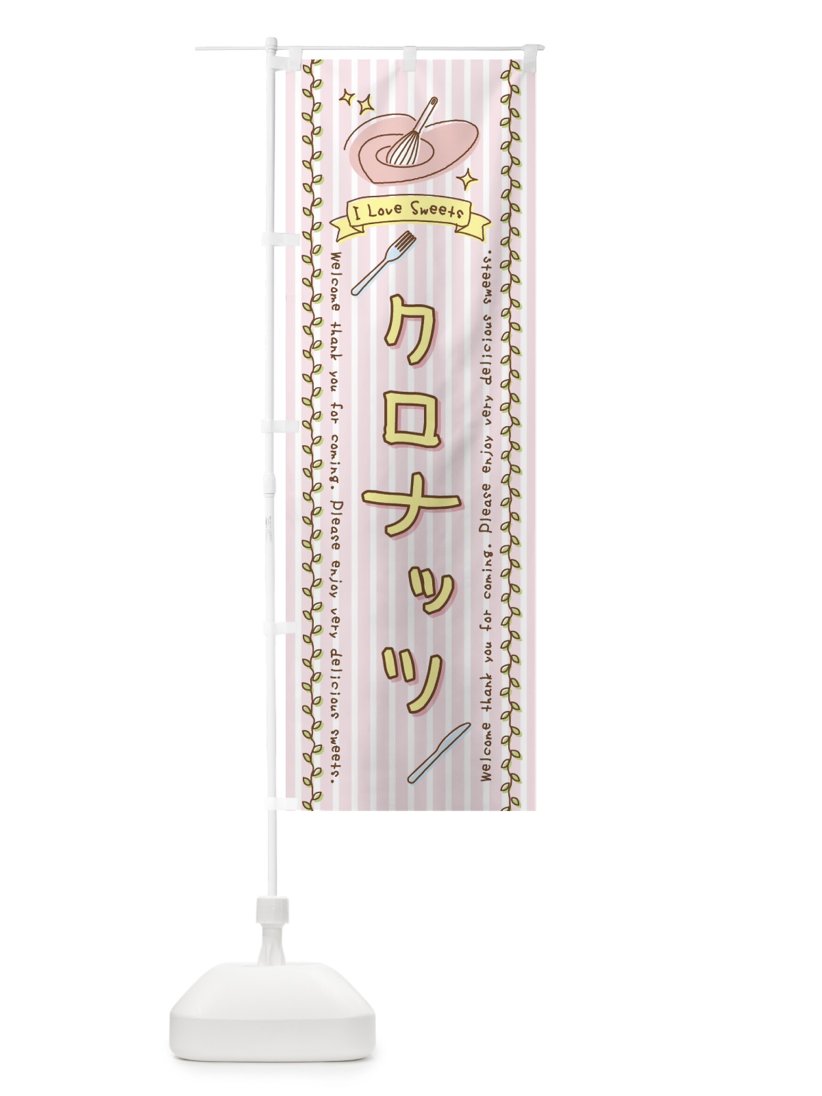 のぼり クロナッツ・スイーツ・手書き風 のぼり旗 4FLA(デザイン【A】)