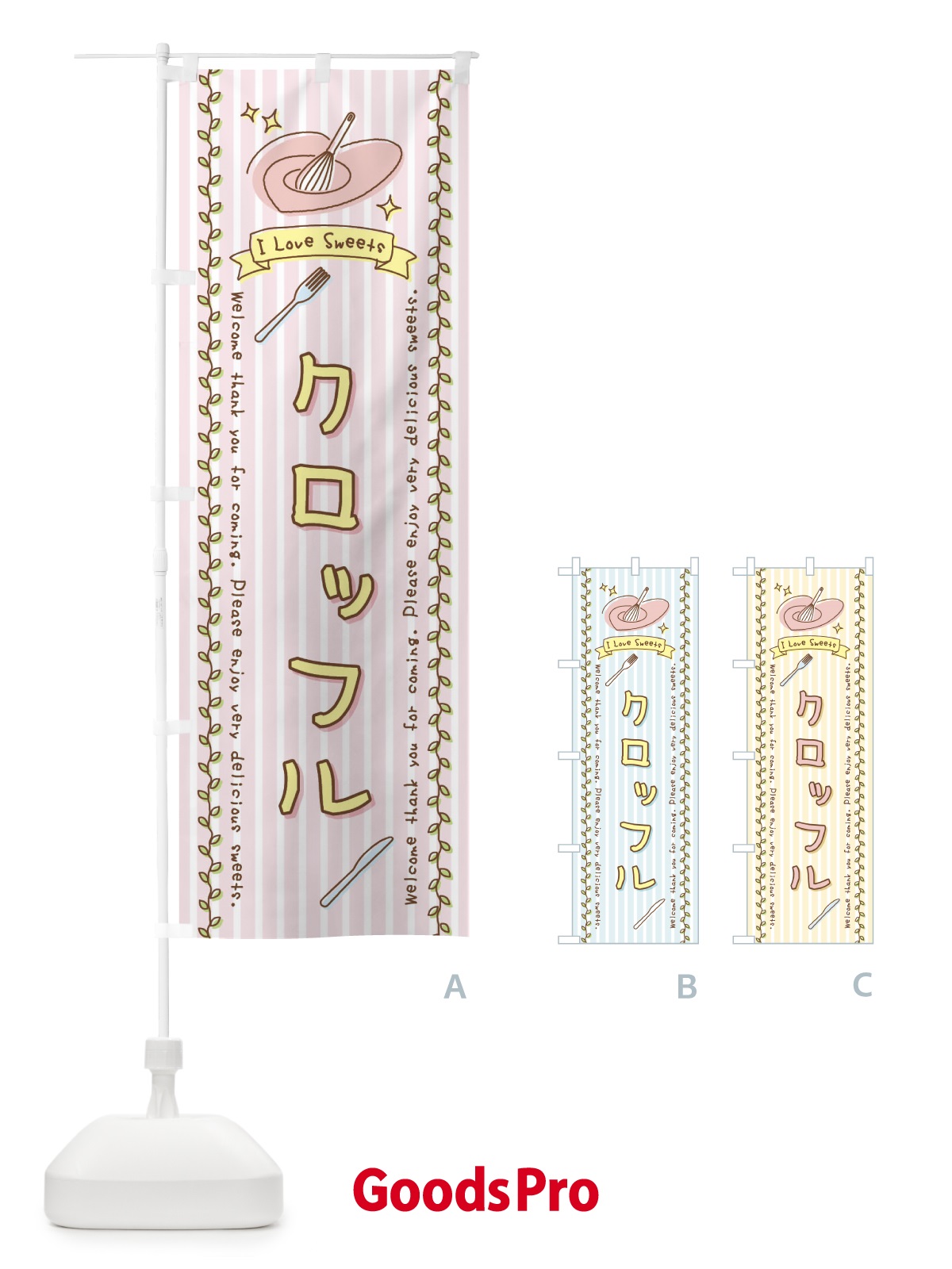 のぼり クロッフル・スイーツ・手書き風 のぼり旗 4FLG