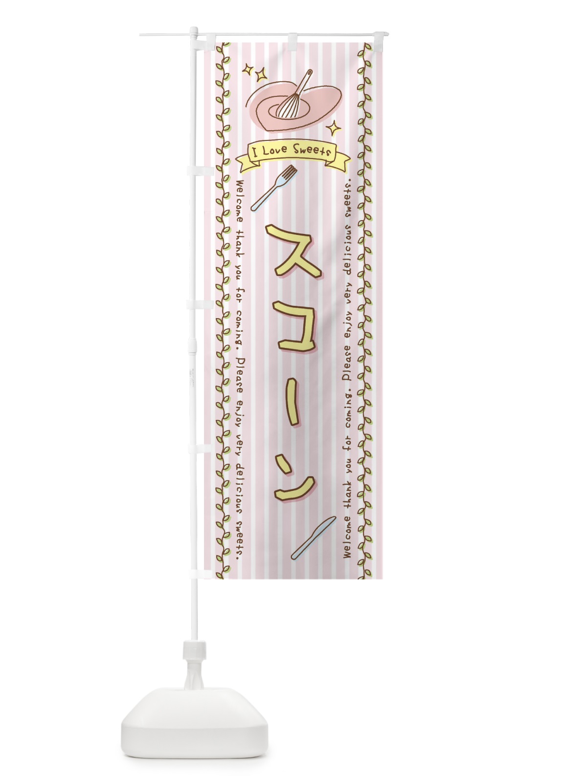 のぼり スコーン・スイーツ・手書き風 のぼり旗 4FLU(デザイン【A】)