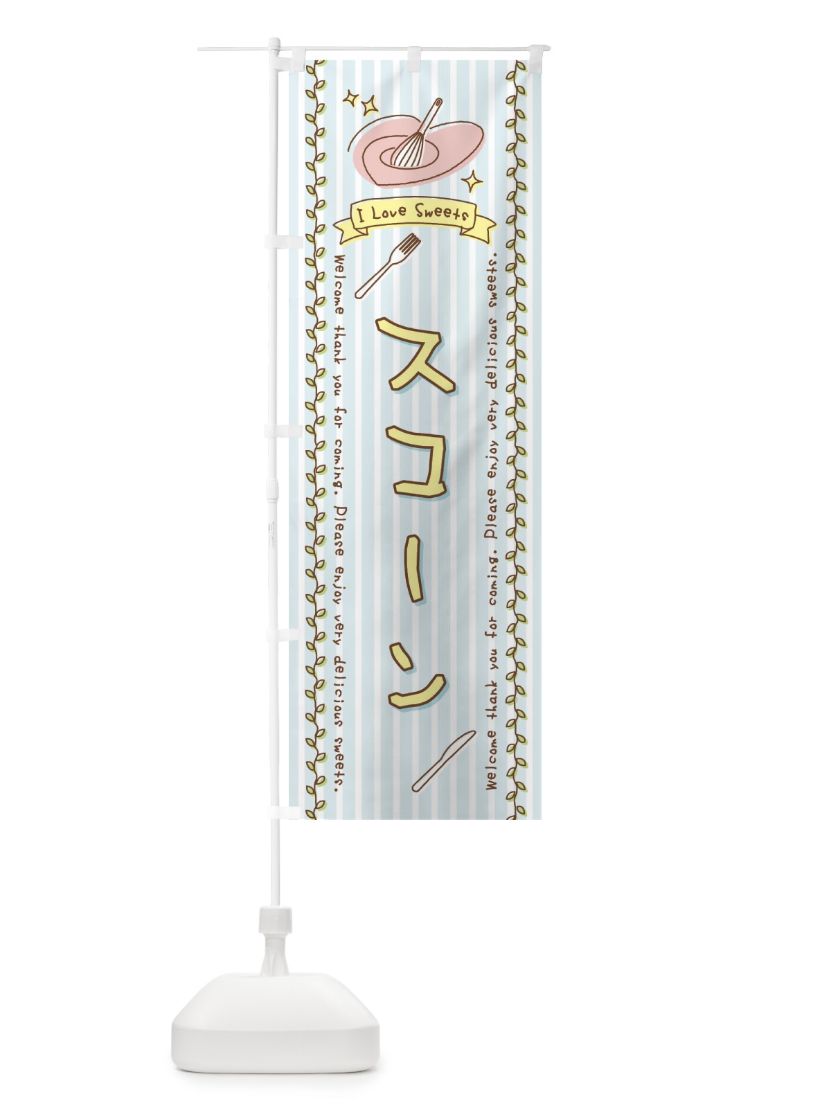 のぼり スコーン・スイーツ・手書き風 のぼり旗 4FLU(デザイン【B】)