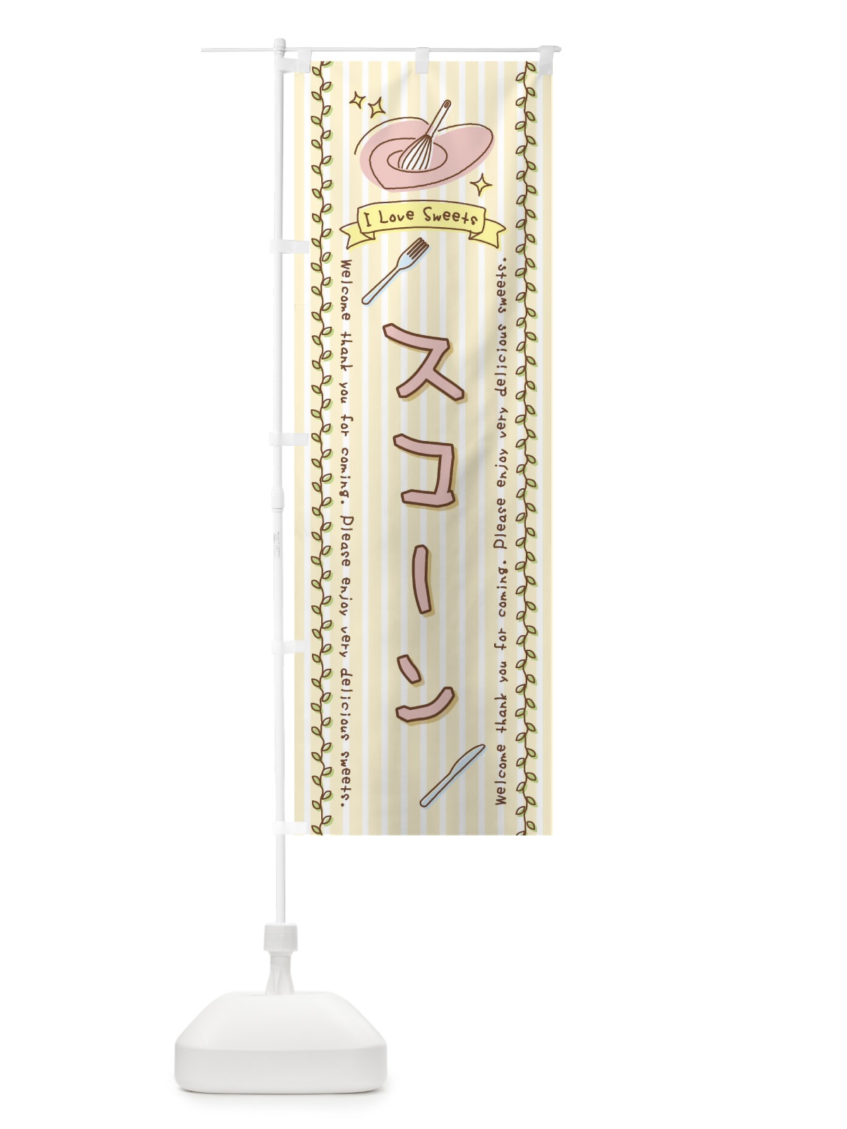 のぼり スコーン・スイーツ・手書き風 のぼり旗 4FLU(デザイン【C】)