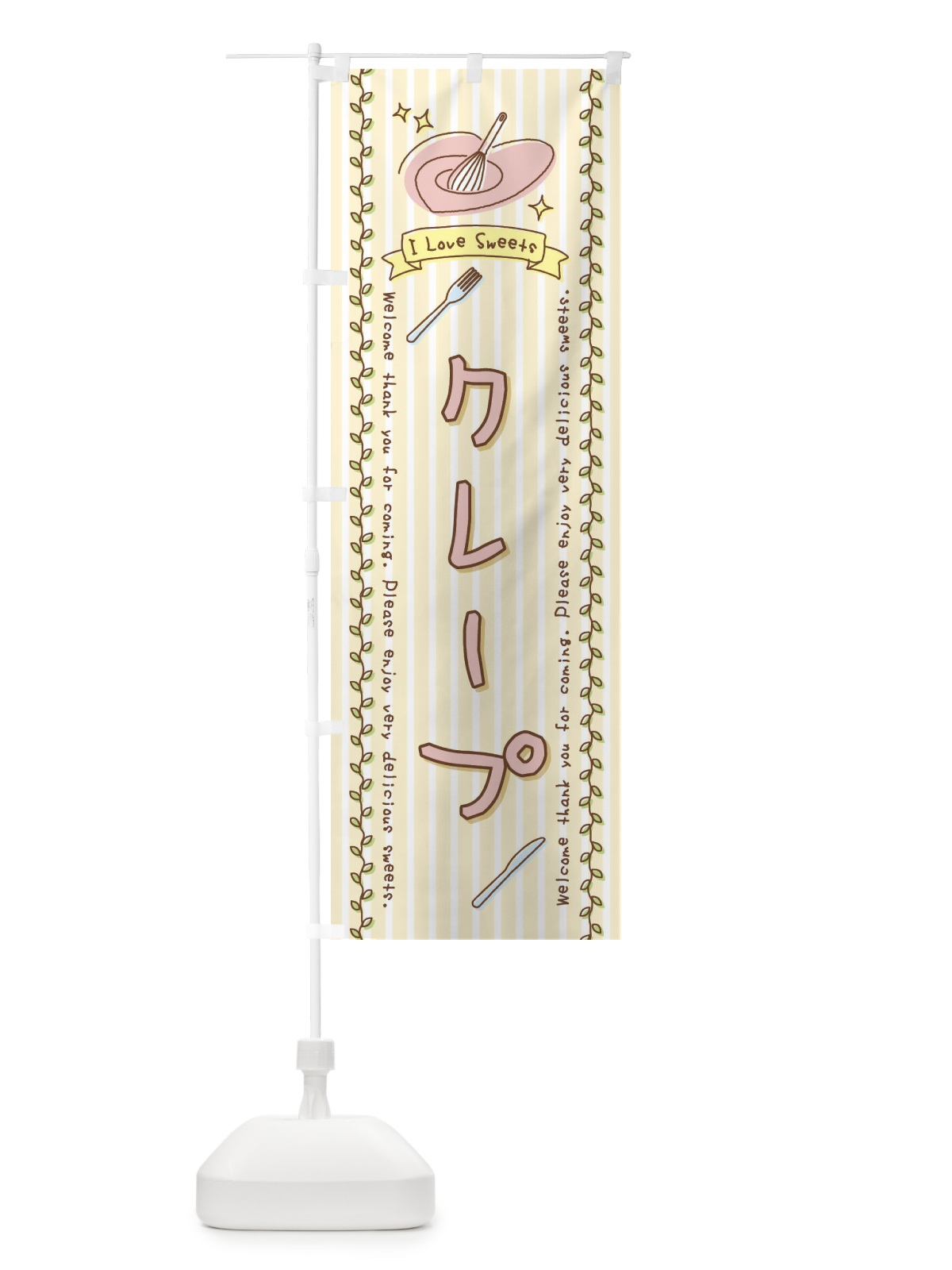のぼり クレープ・スイーツ・手書き風 のぼり旗 4FLX(デザイン【C】)