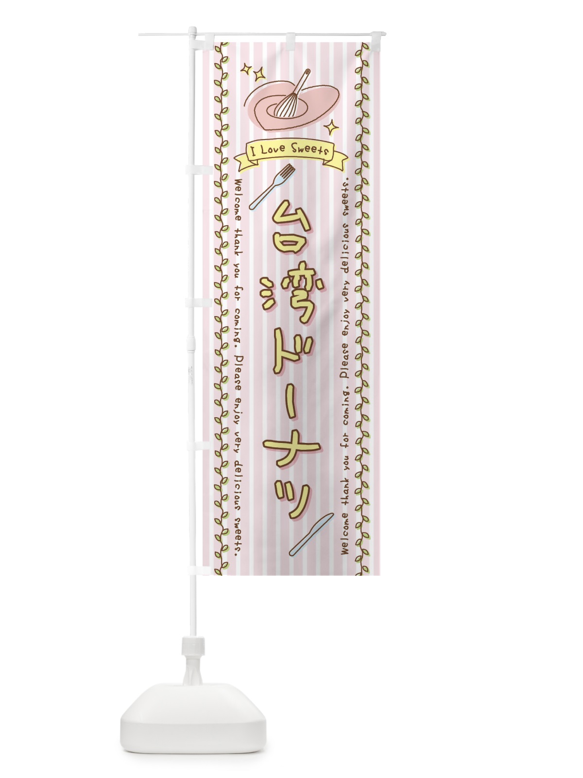 のぼり 台湾ドーナツ・スイーツ・手書き風 のぼり旗 4FP5(デザイン【A】)