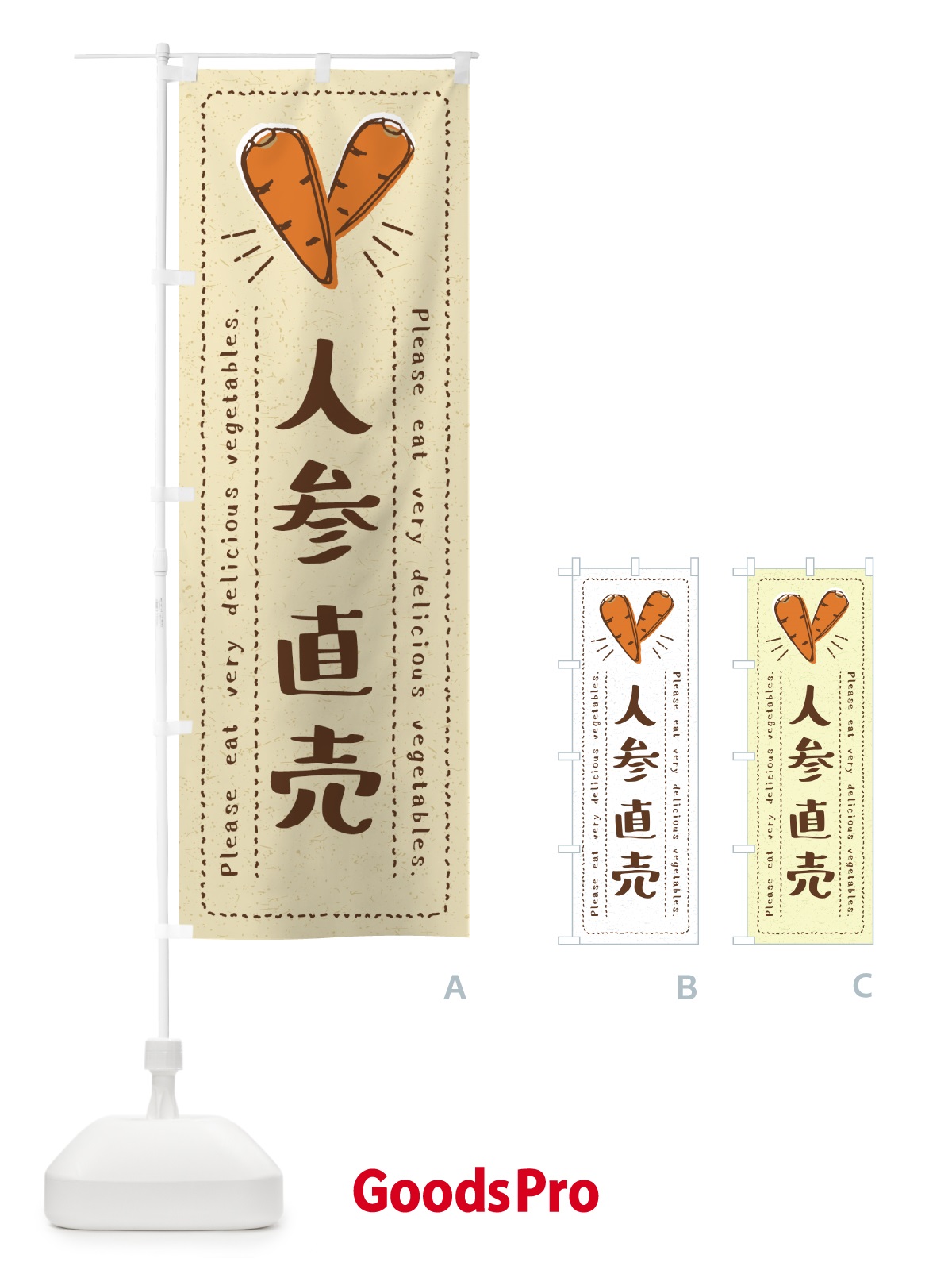 のぼり 人参直売・野菜・イラスト のぼり旗 4G8C