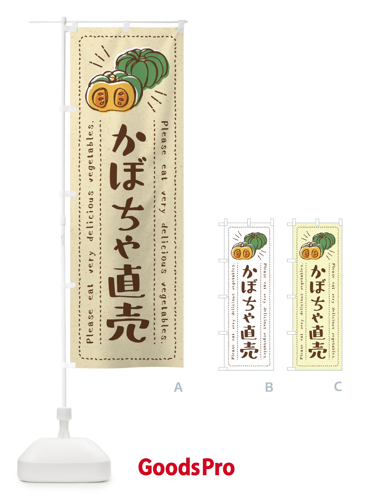 のぼり かぼちゃ直売・野菜・イラスト のぼり旗 4GCE