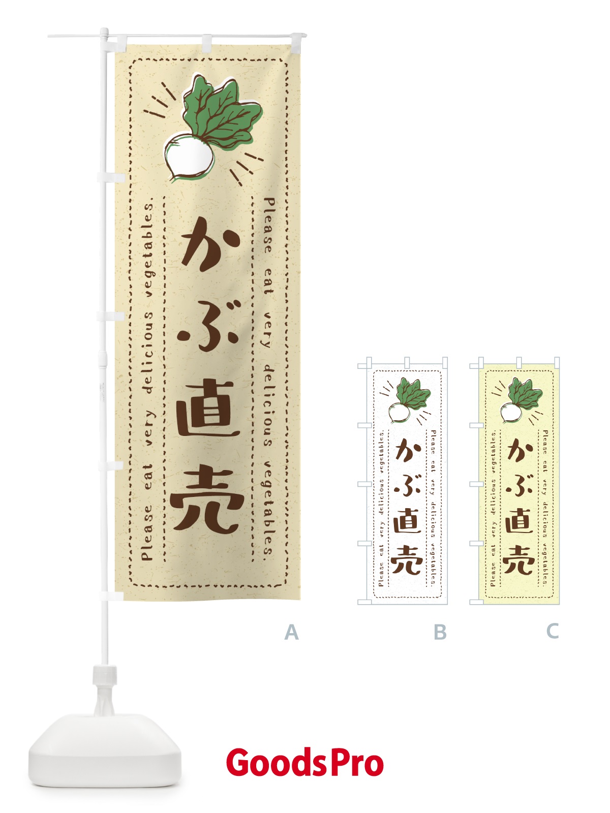 のぼり かぶ直売・野菜・イラスト のぼり旗 4GCT