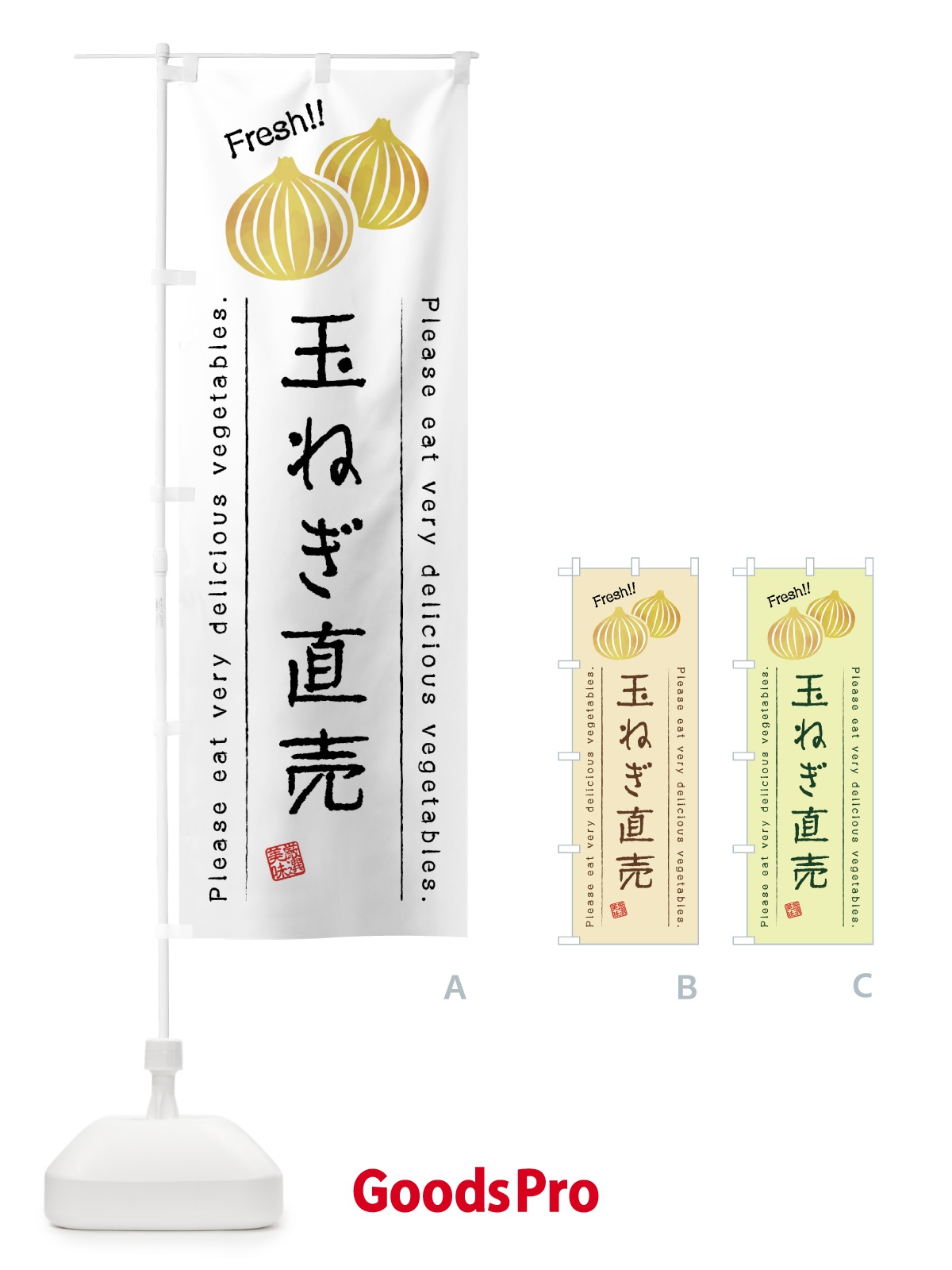 のぼり 玉ねぎ直売・野菜・イラスト のぼり旗 4GLX