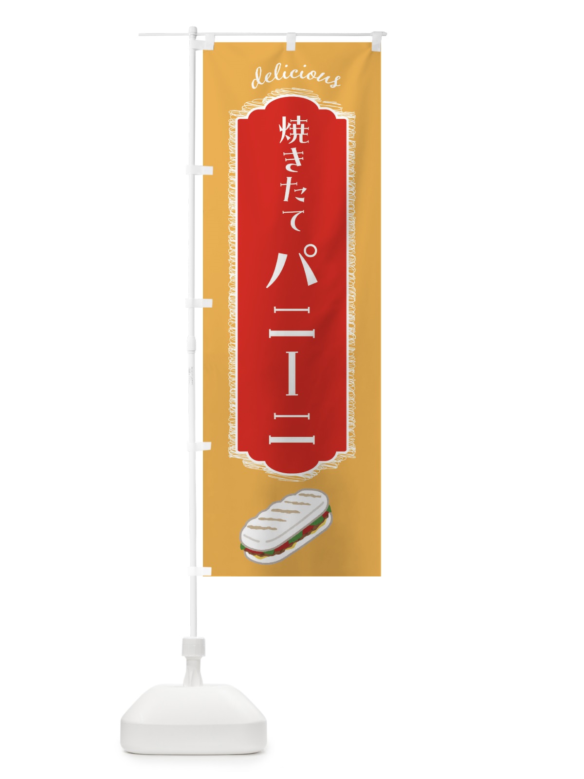 のぼり 焼きたてパニーニ・サンドイッチ・サンドウィッチ のぼり旗 4N1W(デザイン【C】)