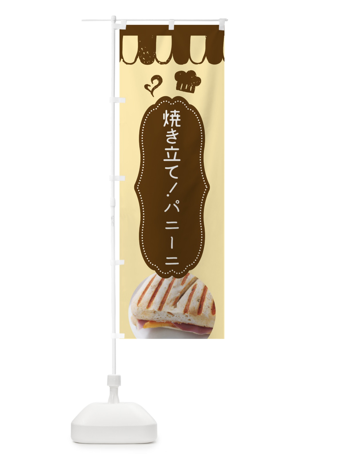のぼり パニーニ・焼きたてパン のぼり旗 4NGE(デザイン【A】)