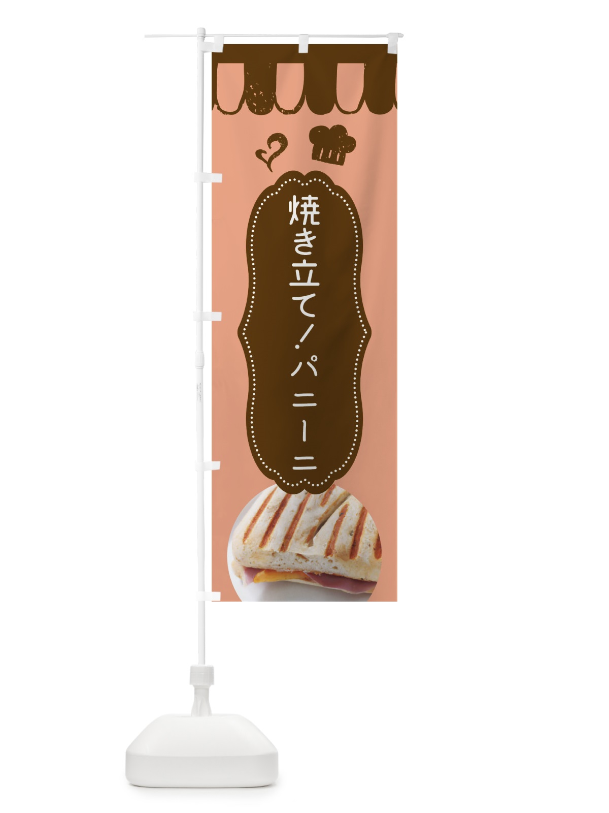 のぼり パニーニ・焼きたてパン のぼり旗 4NGE(デザイン【B】)