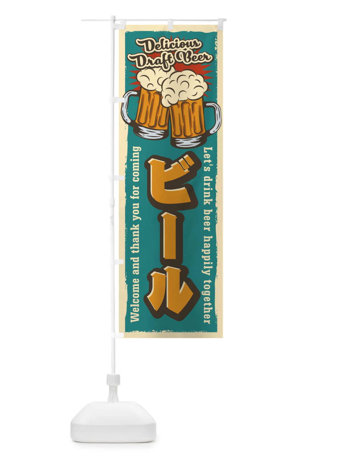 のぼり ビール・レトロ風 のぼり旗 4P01(デザイン【A】)