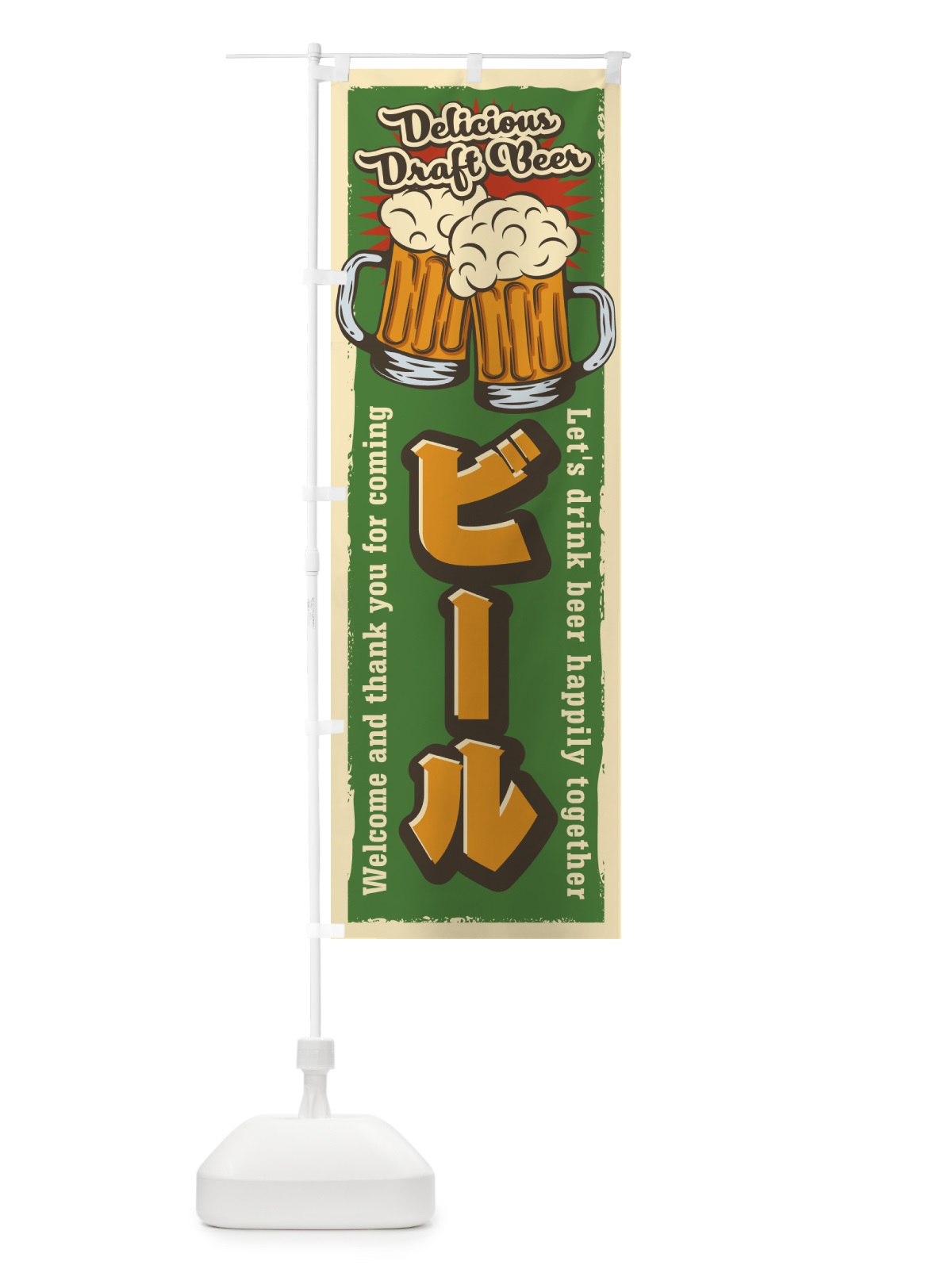のぼり ビール・レトロ風 のぼり旗 4P01(デザイン【C】)