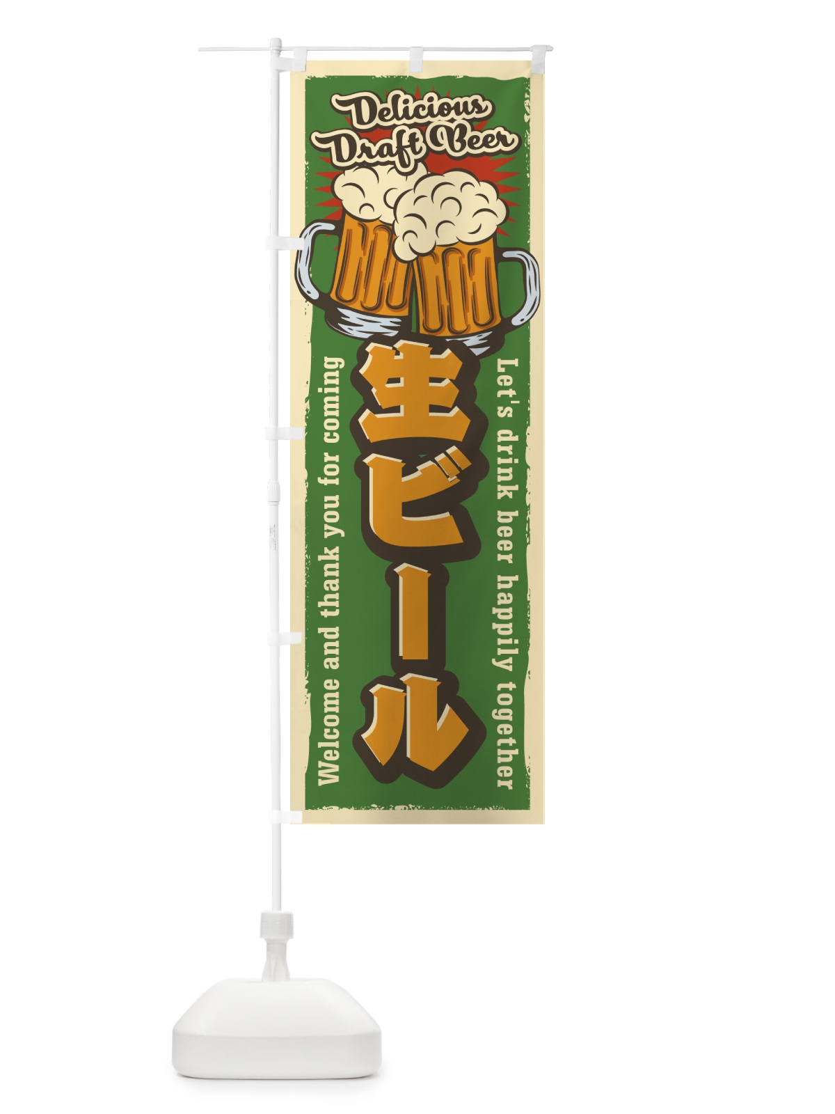 のぼり 生ビール・レトロ風 のぼり旗 4P0N(デザイン【C】)