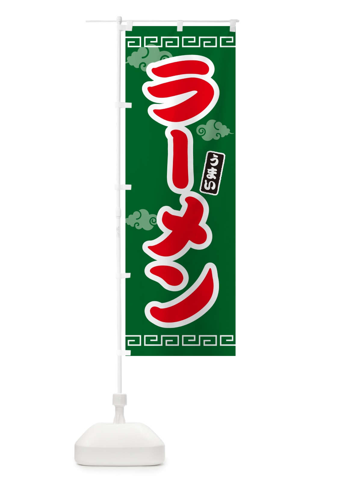 のぼり ラーメン のぼり旗 4PAF(デザイン【B】)