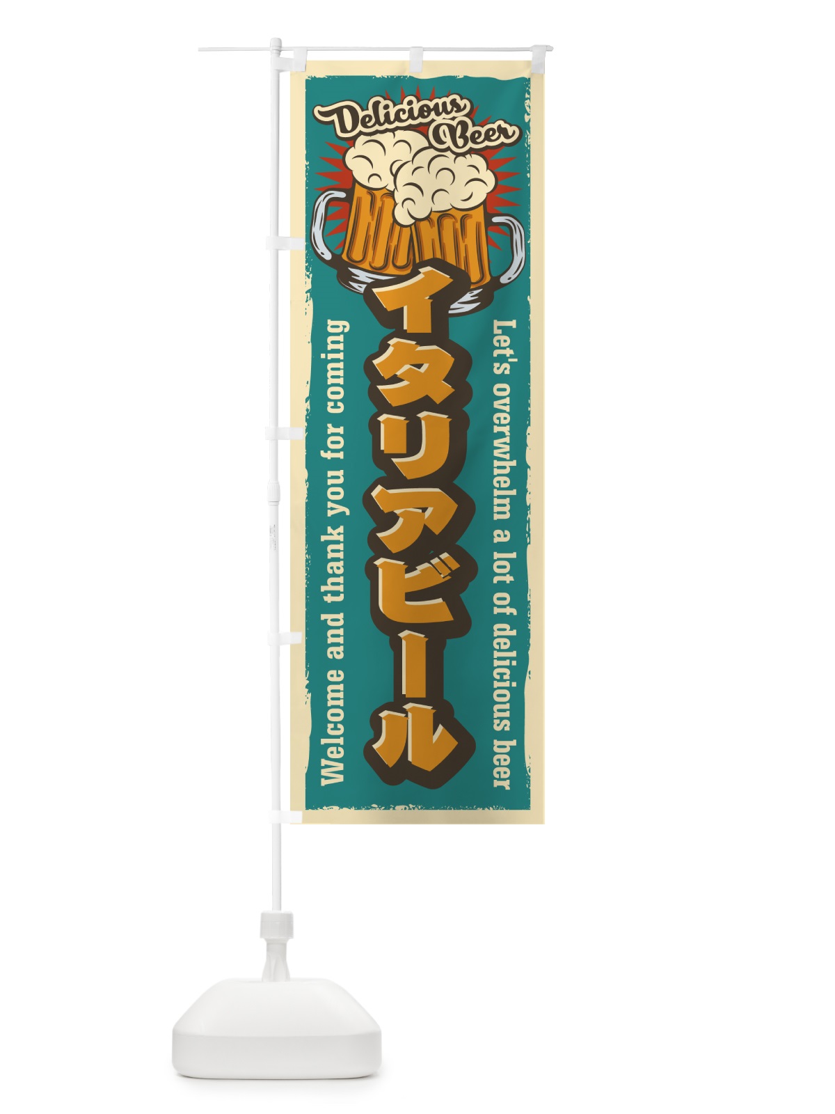 のぼり イタリアビール・レトロ風 のぼり旗 4PE6(デザイン【A】)