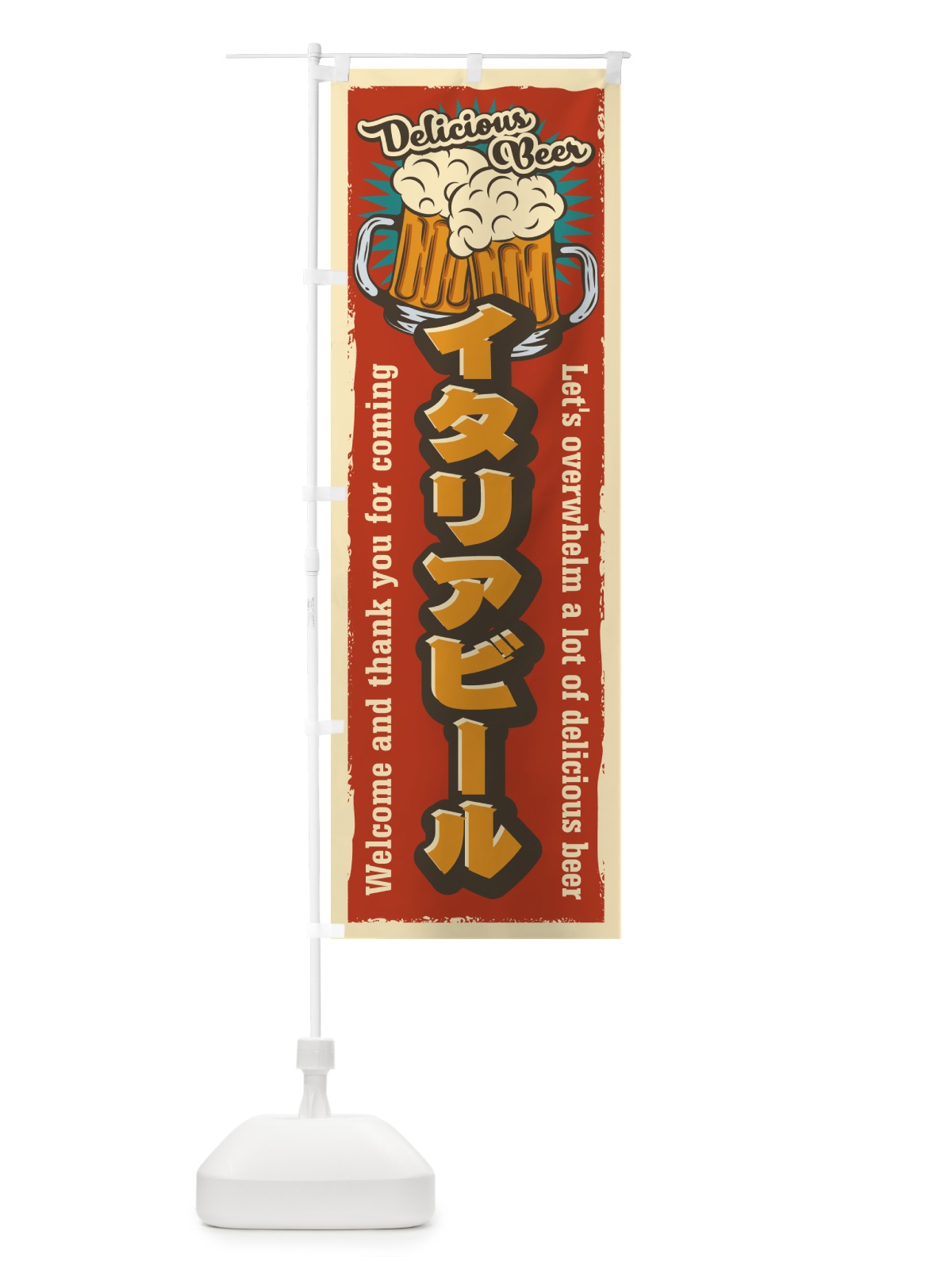 のぼり イタリアビール・レトロ風 のぼり旗 4PE6(デザイン【B】)