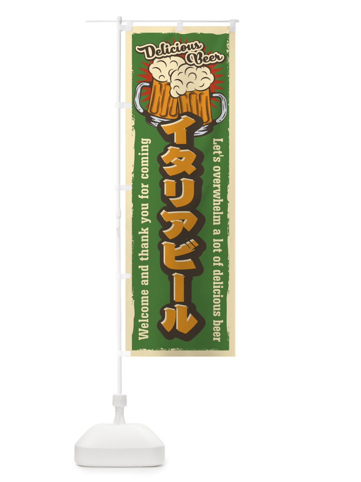 のぼり イタリアビール・レトロ風 のぼり旗 4PE6(デザイン【C】)