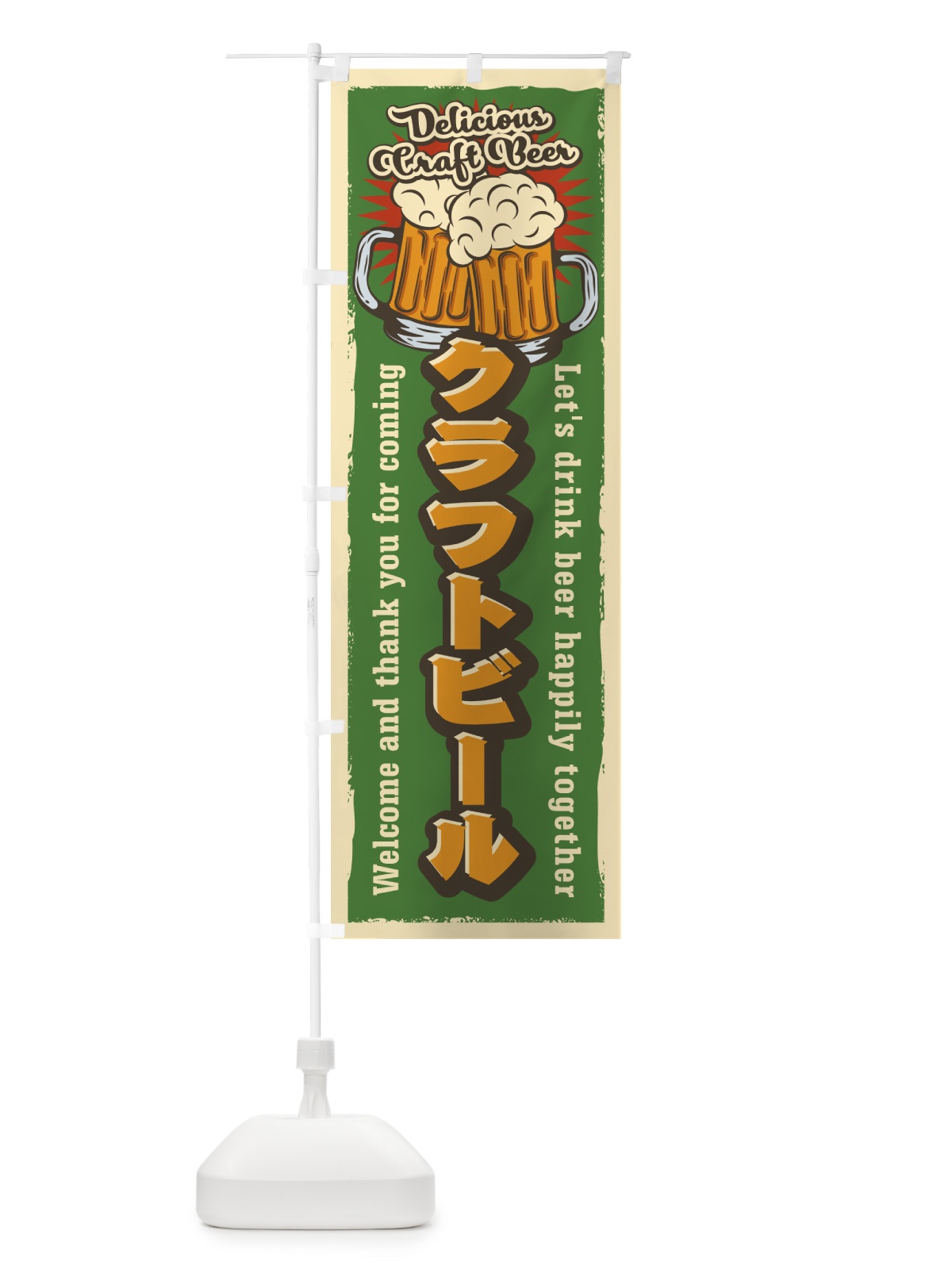 のぼり クラフトビール・レトロ風 のぼり旗 4PEC(デザイン【C】)