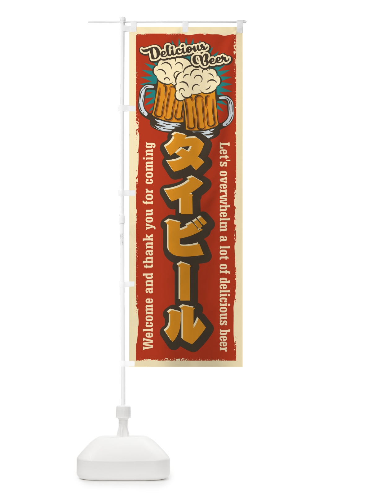 のぼり タイビール・レトロ風 のぼり旗 4PEL(デザイン【B】)