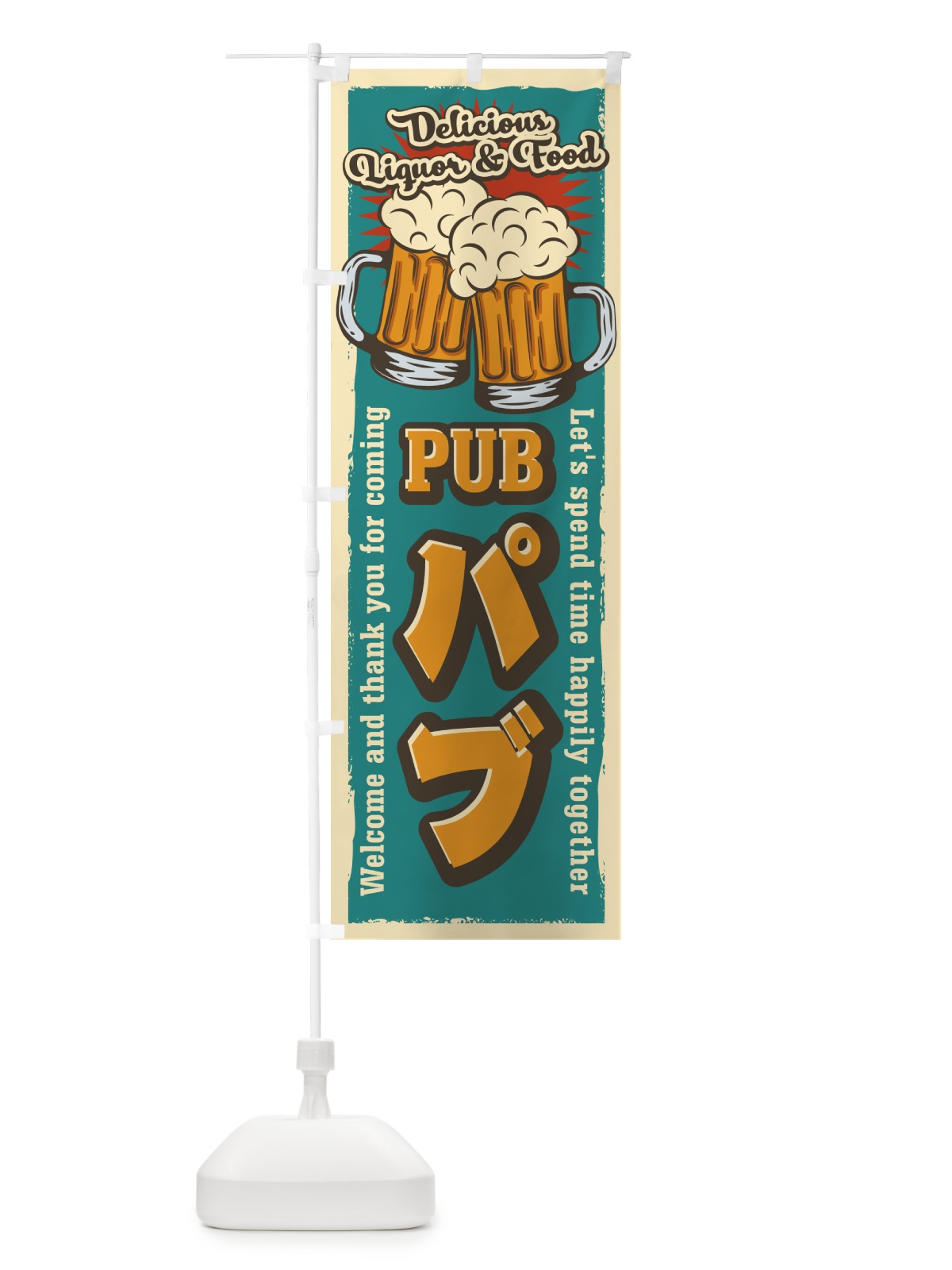 のぼり PUB・パブ・レトロ風 のぼり旗 4PEN(デザイン【A】)