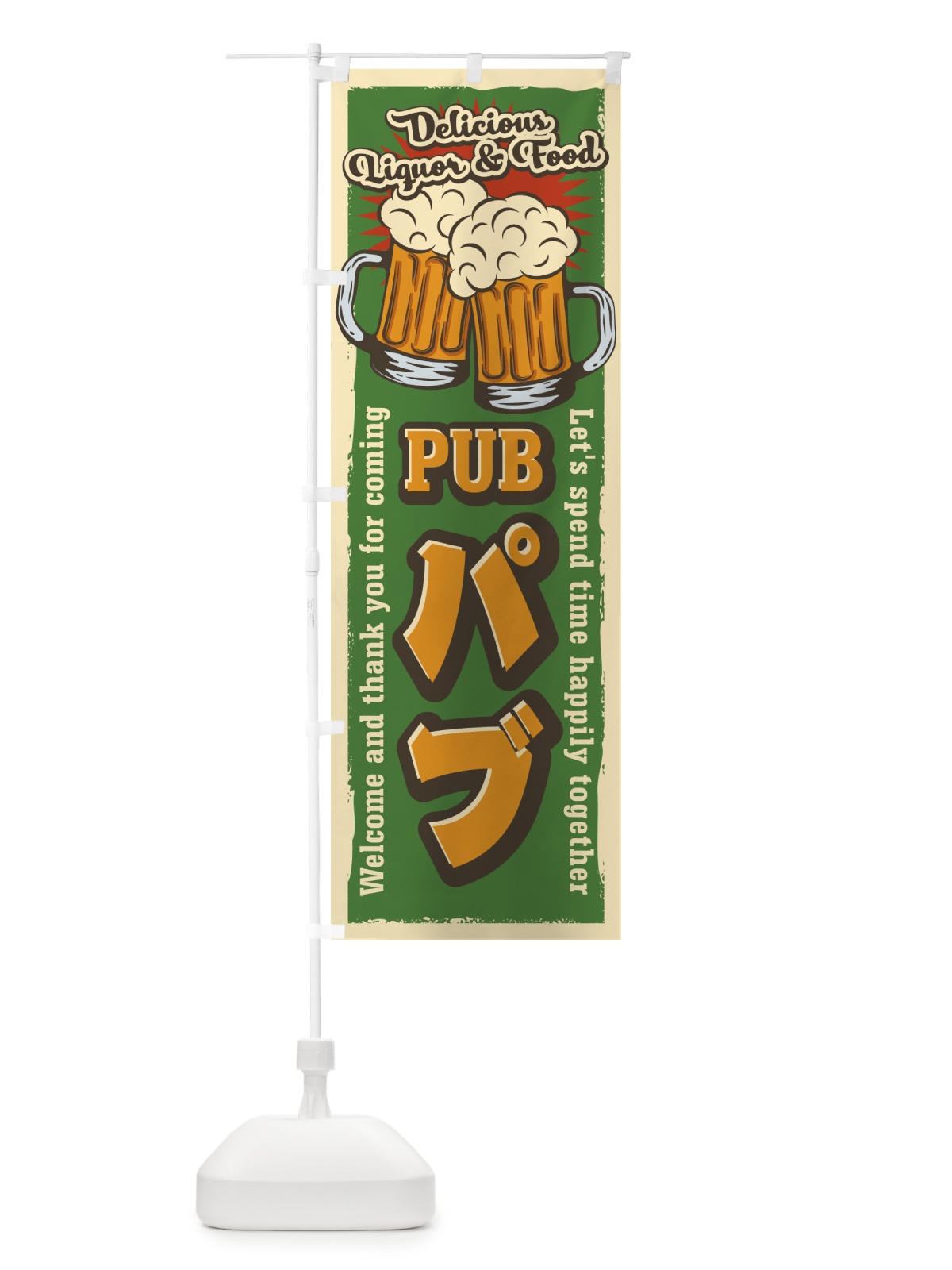 のぼり PUB・パブ・レトロ風 のぼり旗 4PEN(デザイン【C】)