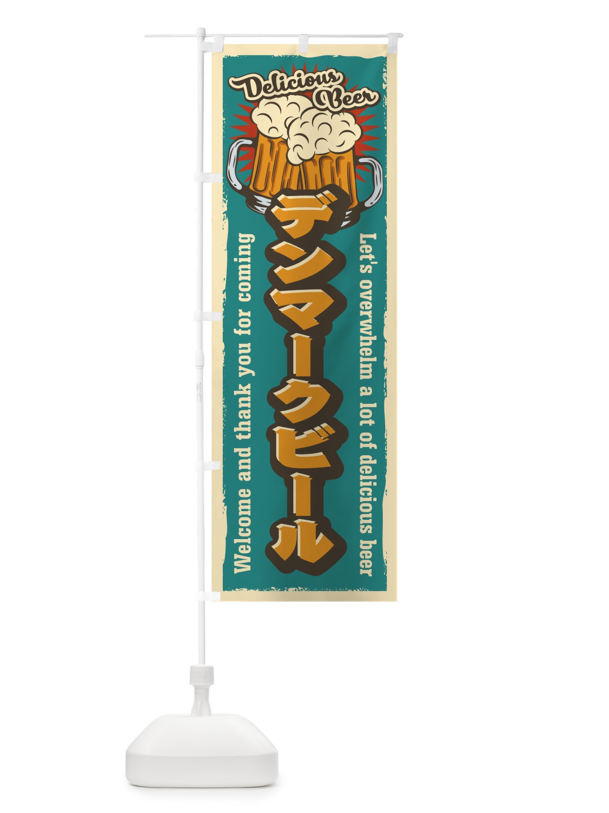 のぼり デンマークビール・レトロ風 のぼり旗 4PEP(デザイン【A】)